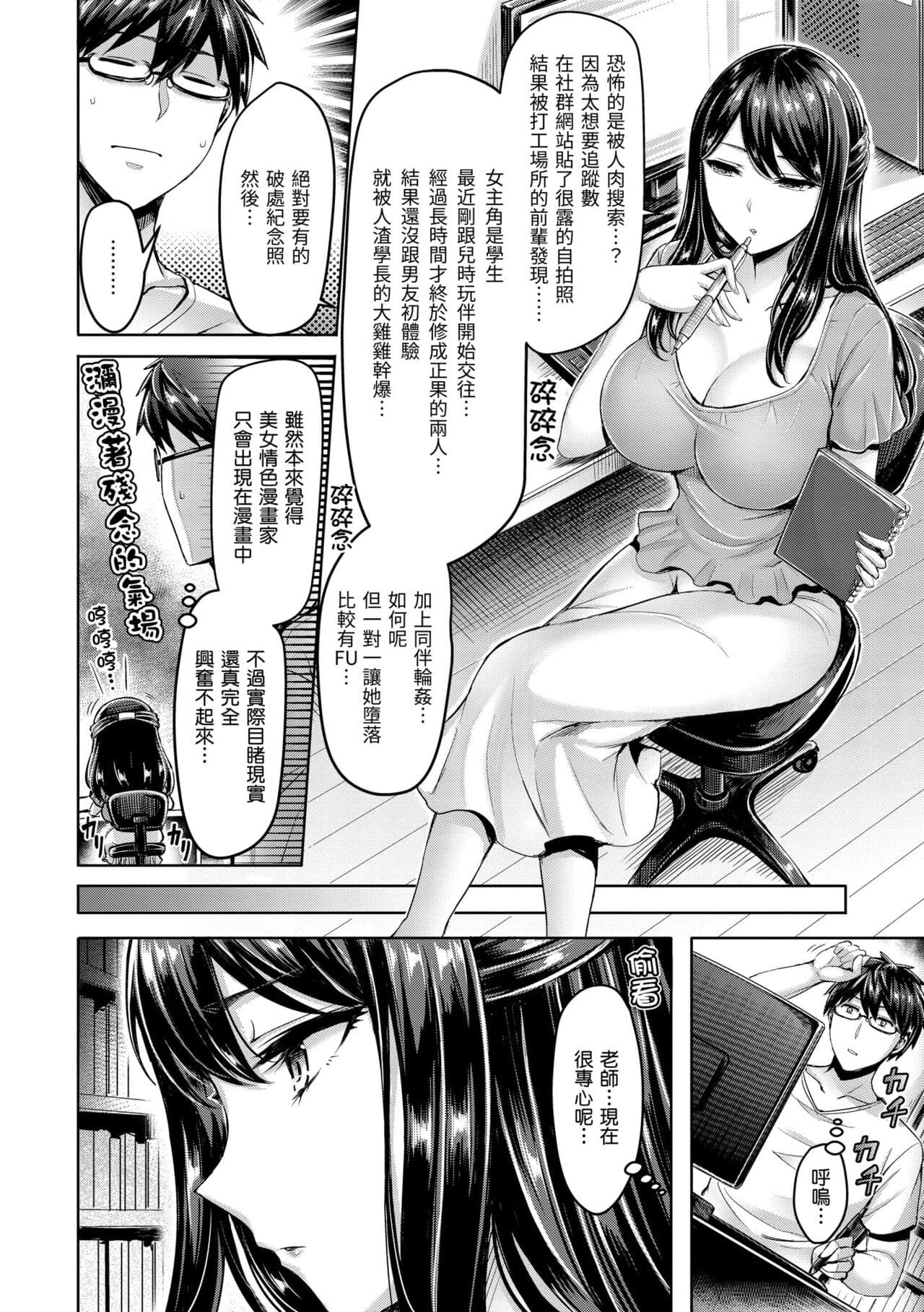 [Okumoto Yuuta] Chichi Mamire - Tits! Tits! Tits! | 奶香世家 [Chinese] [Decensored] [Digital] page 150