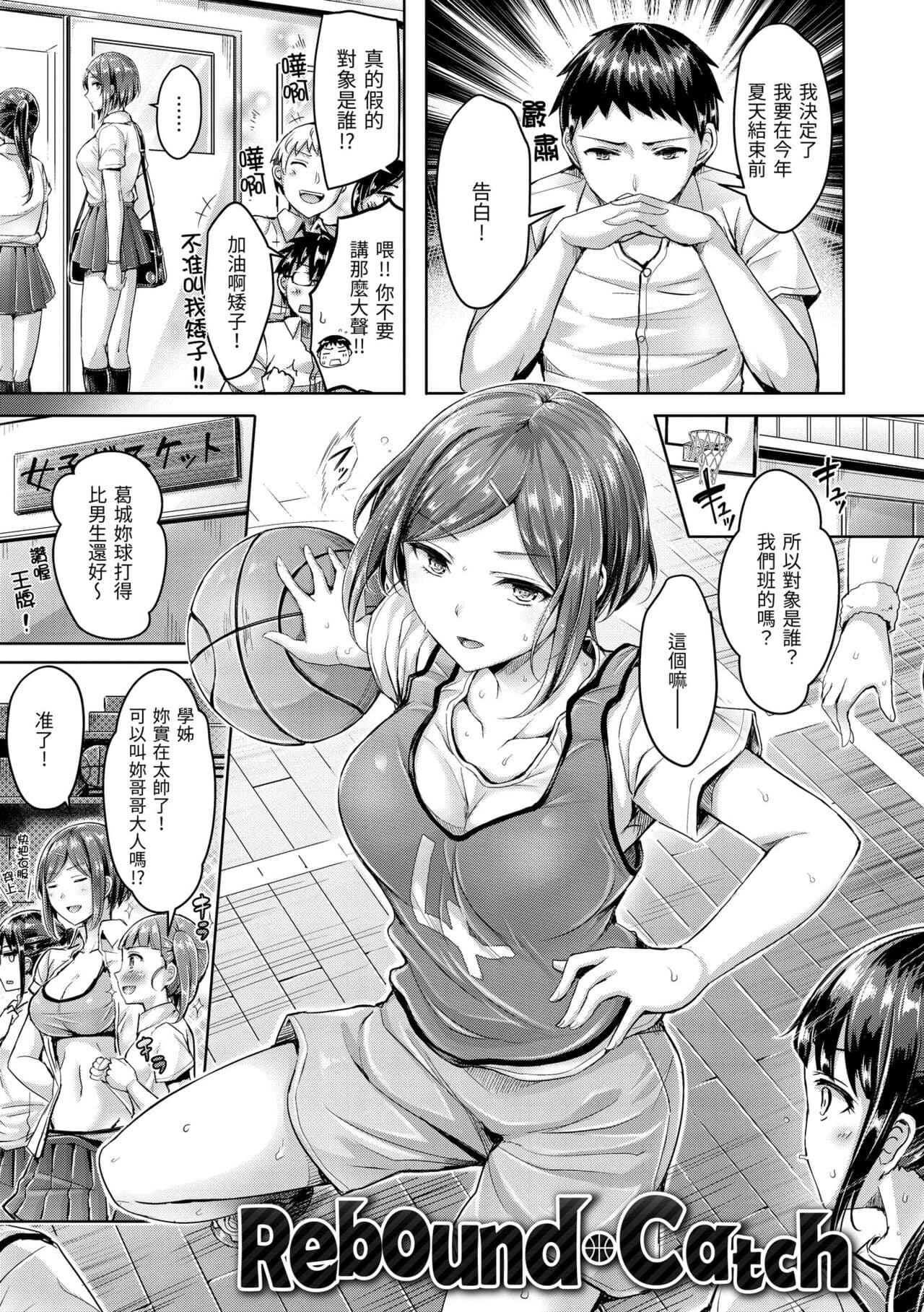[Okumoto Yuuta] Chichi Mamire - Tits! Tits! Tits! | 奶香世家 [Chinese] [Decensored] [Digital] page 165