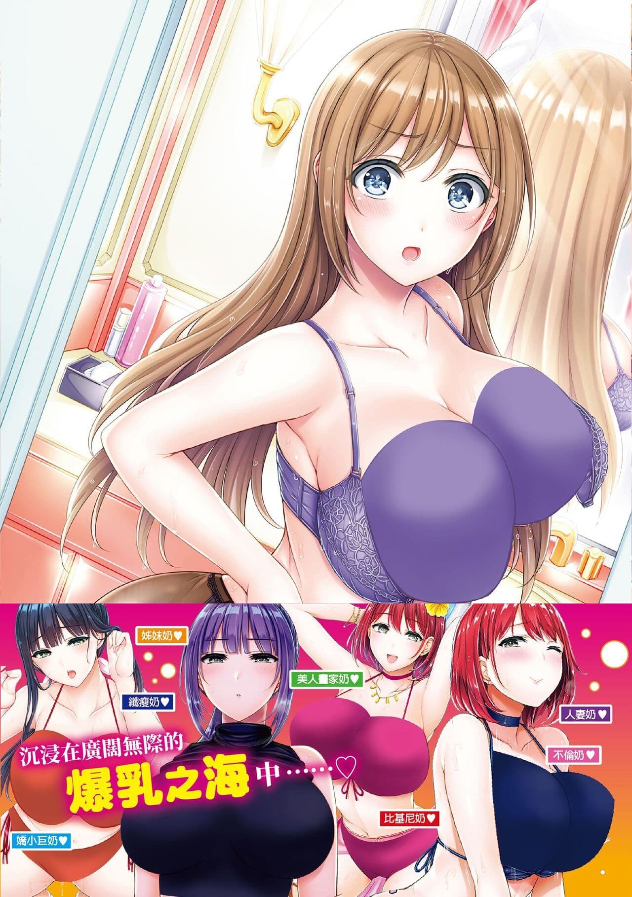 [Okumoto Yuuta] Chichi Mamire - Tits! Tits! Tits! | 奶香世家 [Chinese] [Decensored] [Digital] page 191