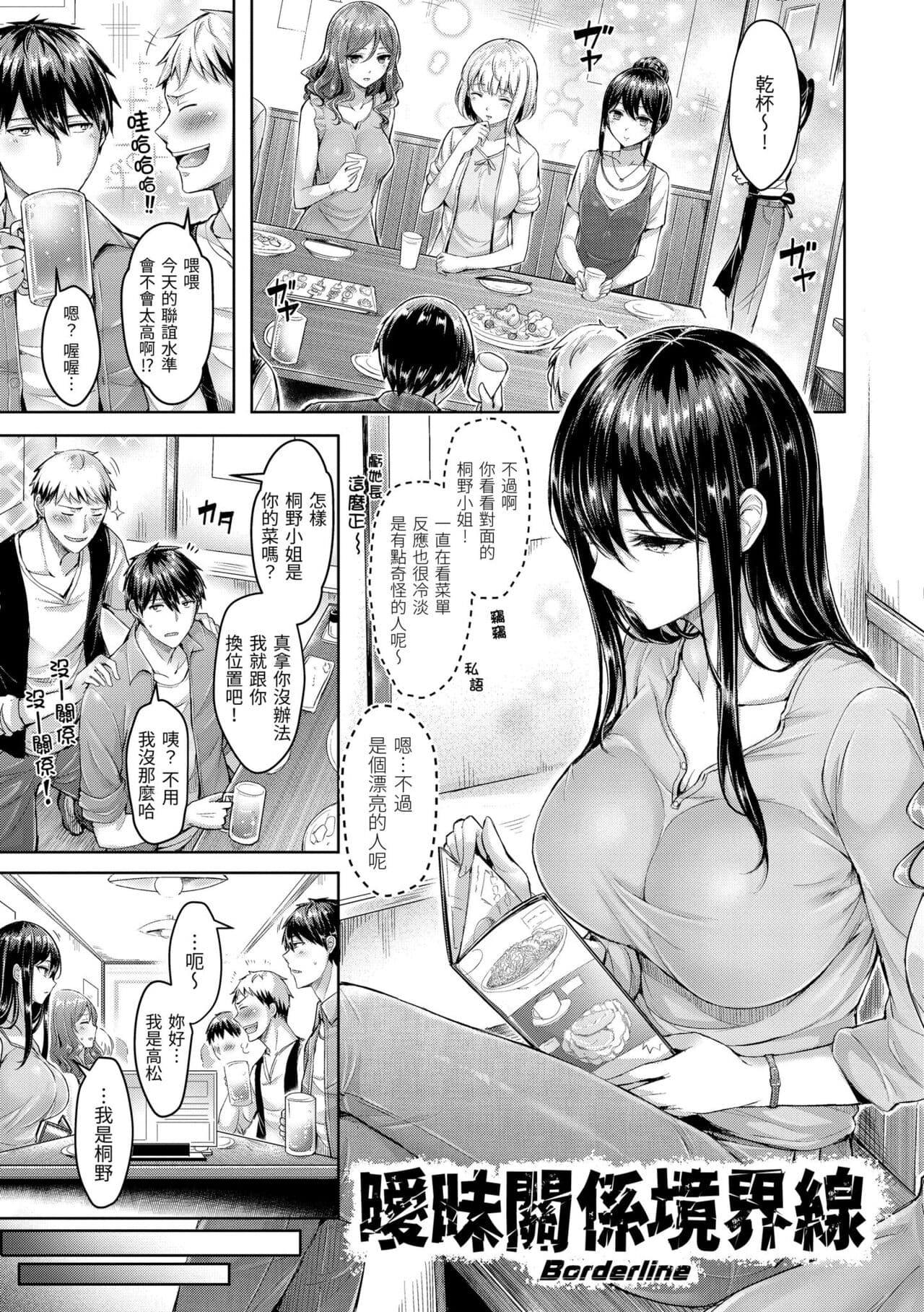 [Okumoto Yuuta] Hamechichi! - Let's Make Love Oppai! | 狂戀歐派! [Chinese] [Decensored] [Digital] page 129