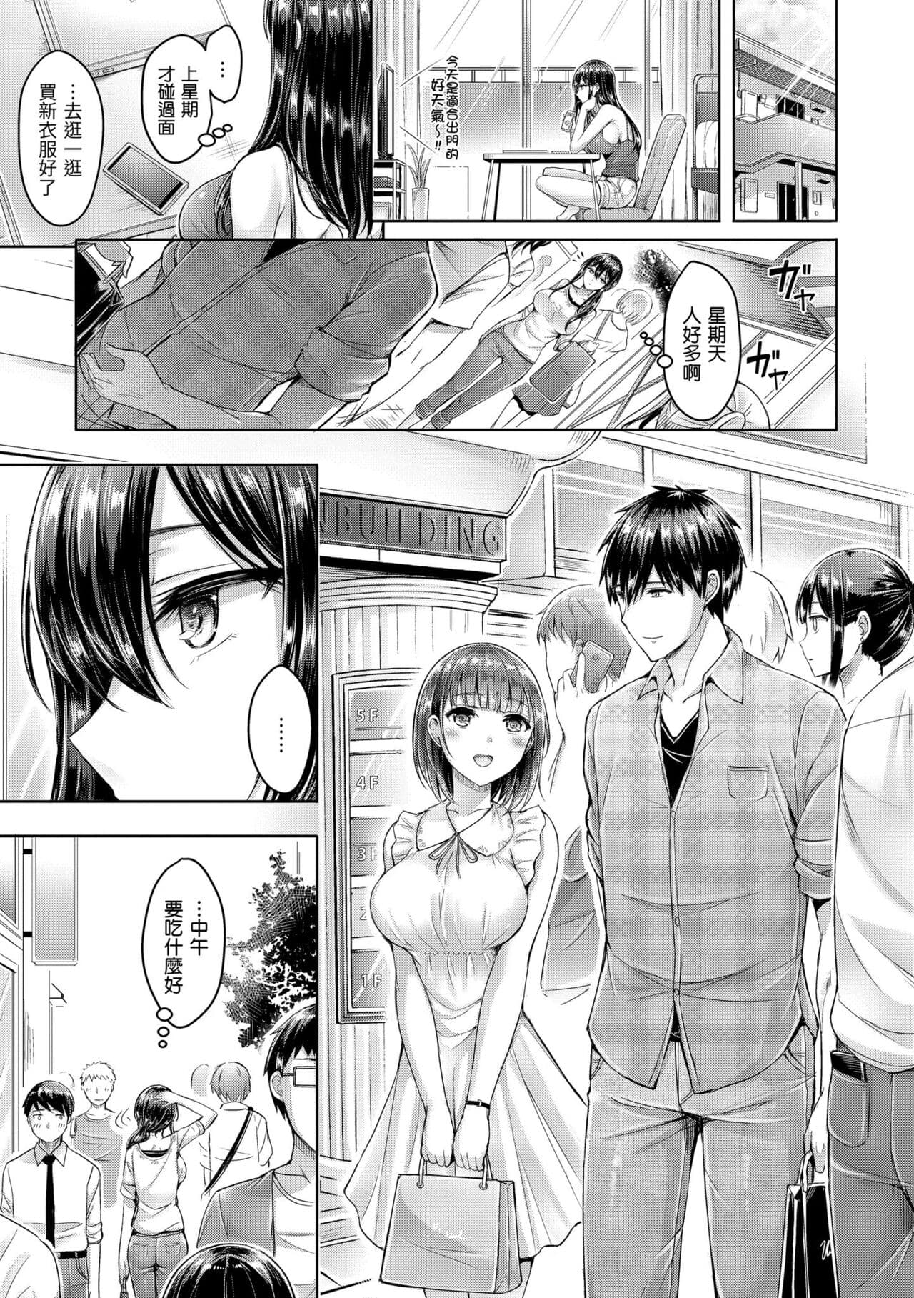 [Okumoto Yuuta] Hamechichi! - Let's Make Love Oppai! | 狂戀歐派! [Chinese] [Decensored] [Digital] page 135