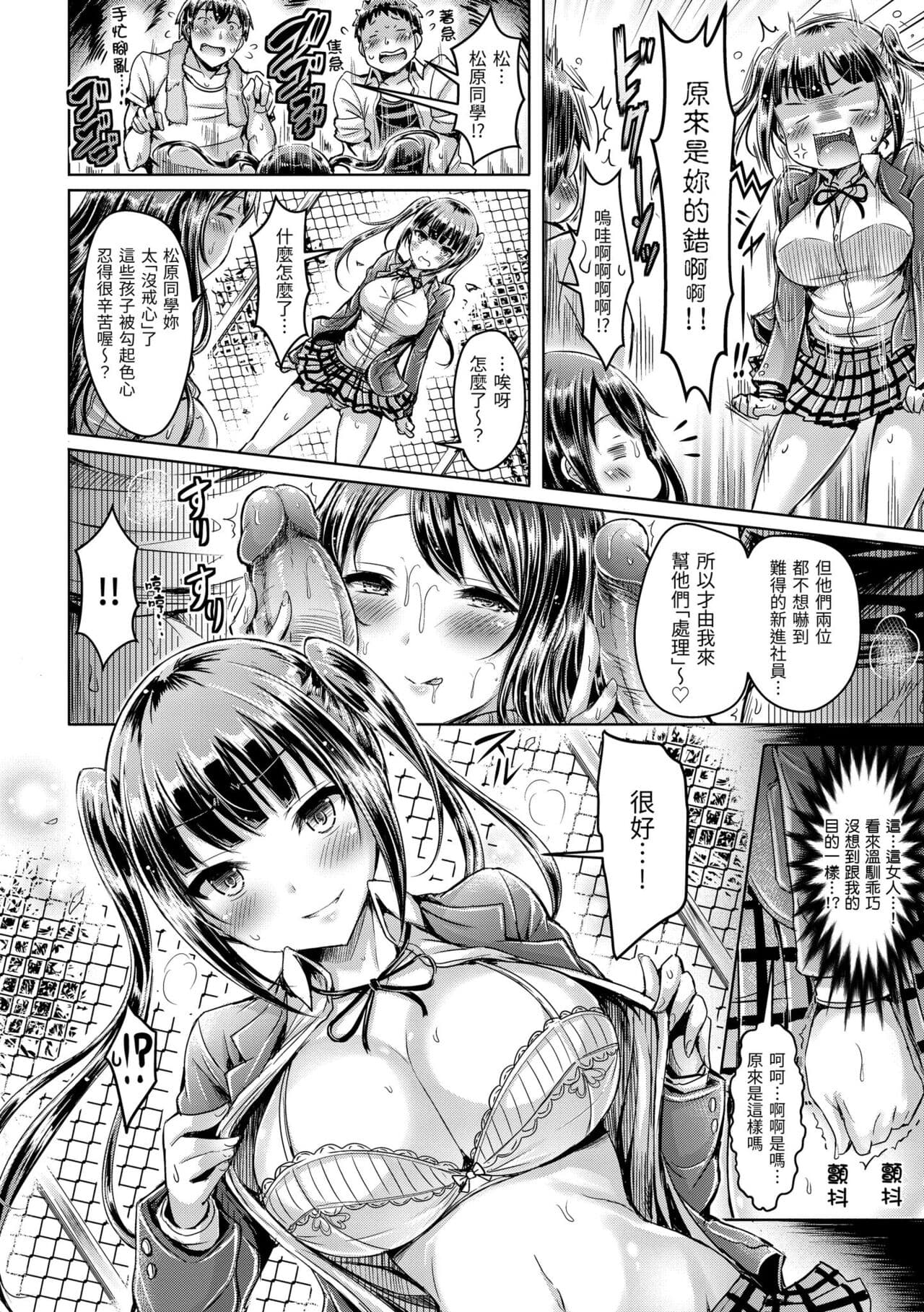 [Okumoto Yuuta] Hamechichi! - Let's Make Love Oppai! | 狂戀歐派! [Chinese] [Decensored] [Digital] page 154