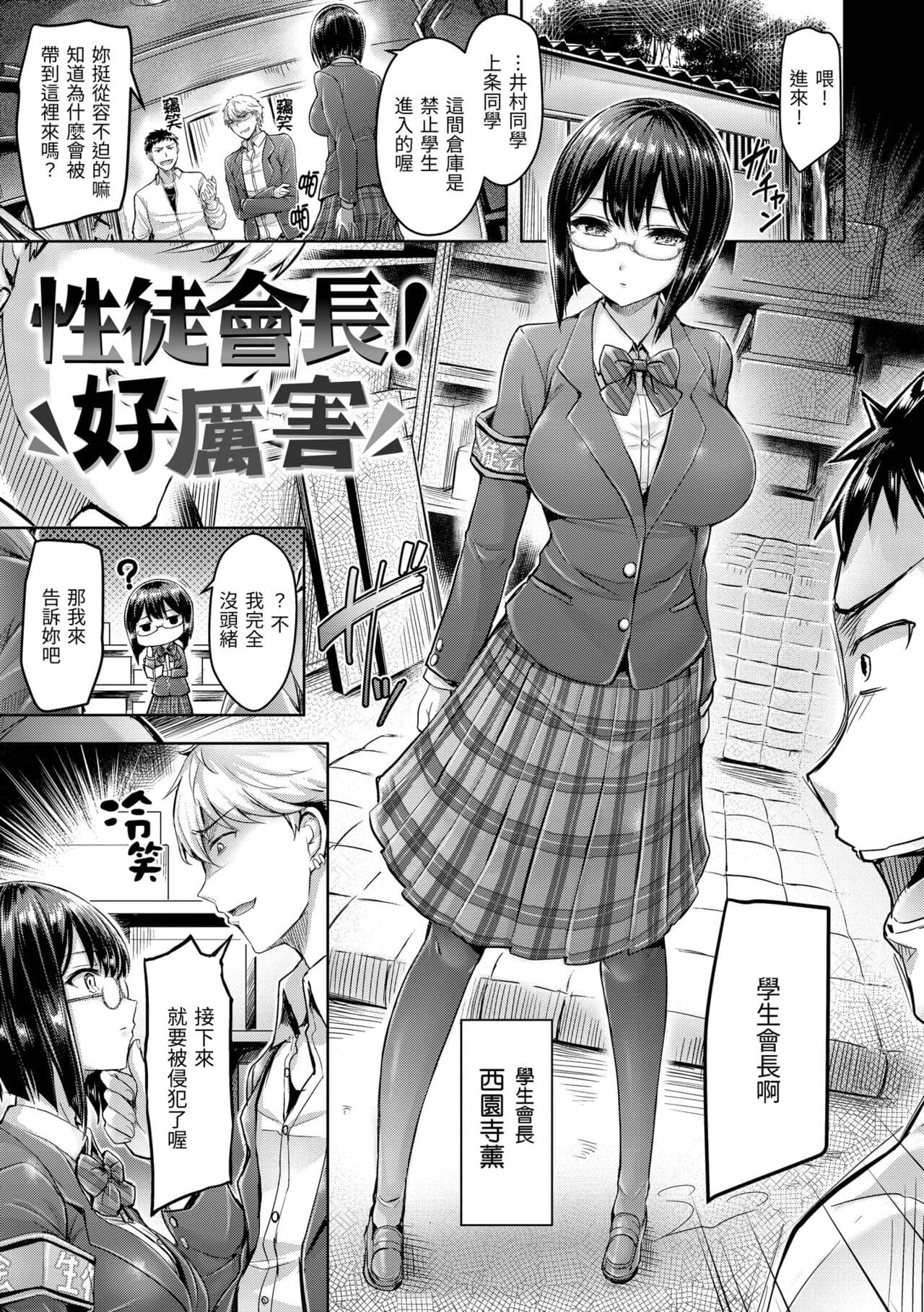 [Okumoto Yuuta] Hamechichi! - Let's Make Love Oppai! | 狂戀歐派! [Chinese] [Decensored] [Digital] page 185