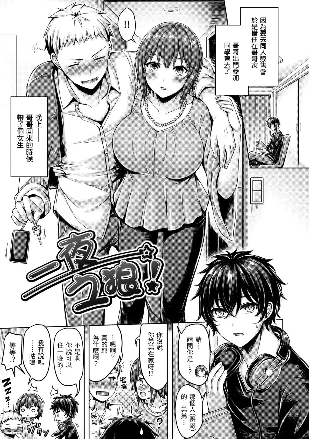 [Okumoto Yuuta] Pai Parade | 歐派♡遊行 [Chinese] [Decensored] [Digital] page 119