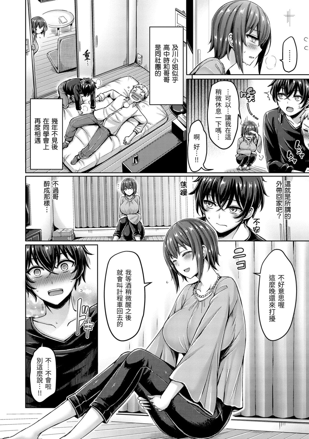 [Okumoto Yuuta] Pai Parade | 歐派♡遊行 [Chinese] [Decensored] [Digital] page 120