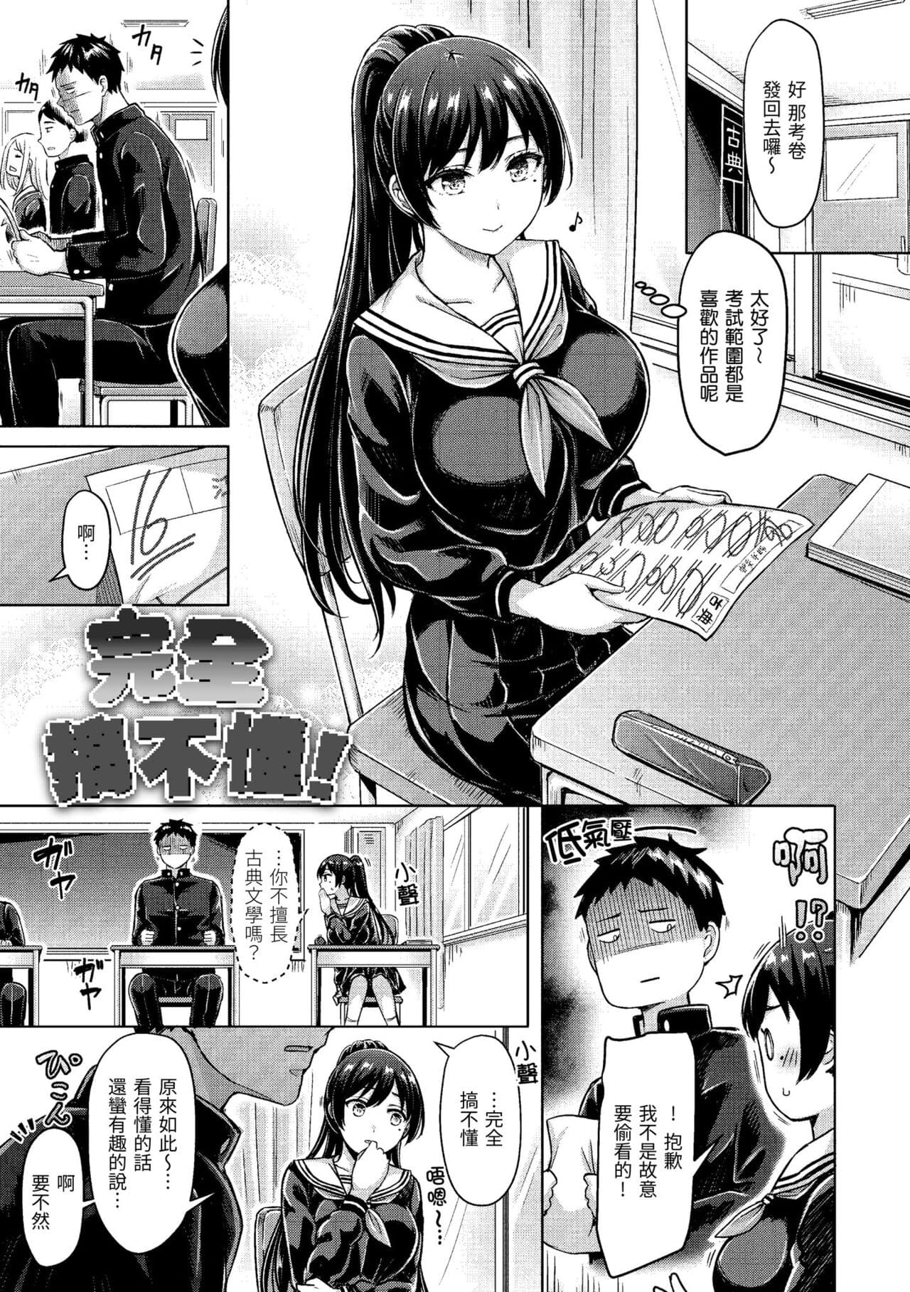 [Okumoto Yuuta] Pai Parade | 歐派♡遊行 [Chinese] [Decensored] [Digital] page 135