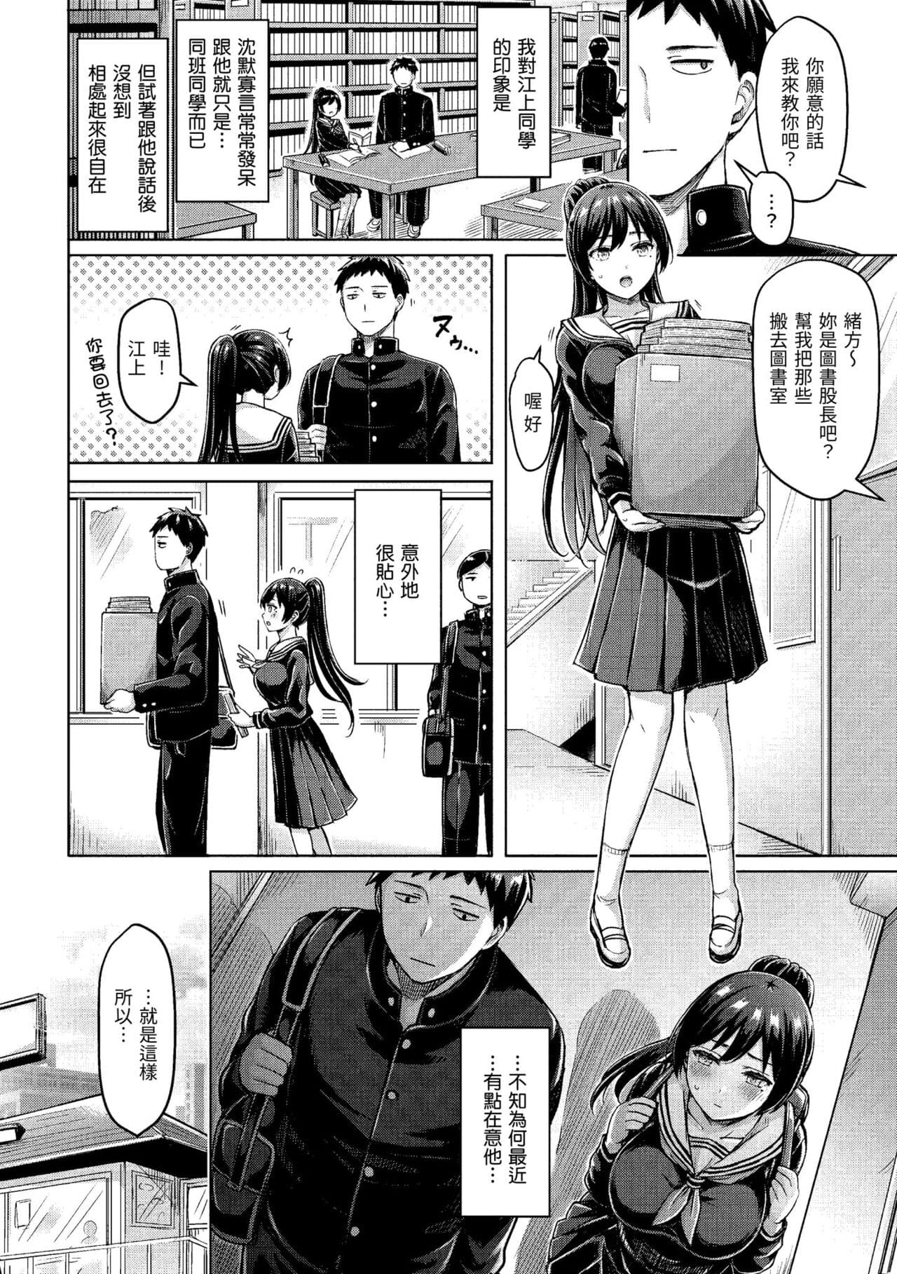 [Okumoto Yuuta] Pai Parade | 歐派♡遊行 [Chinese] [Decensored] [Digital] page 136