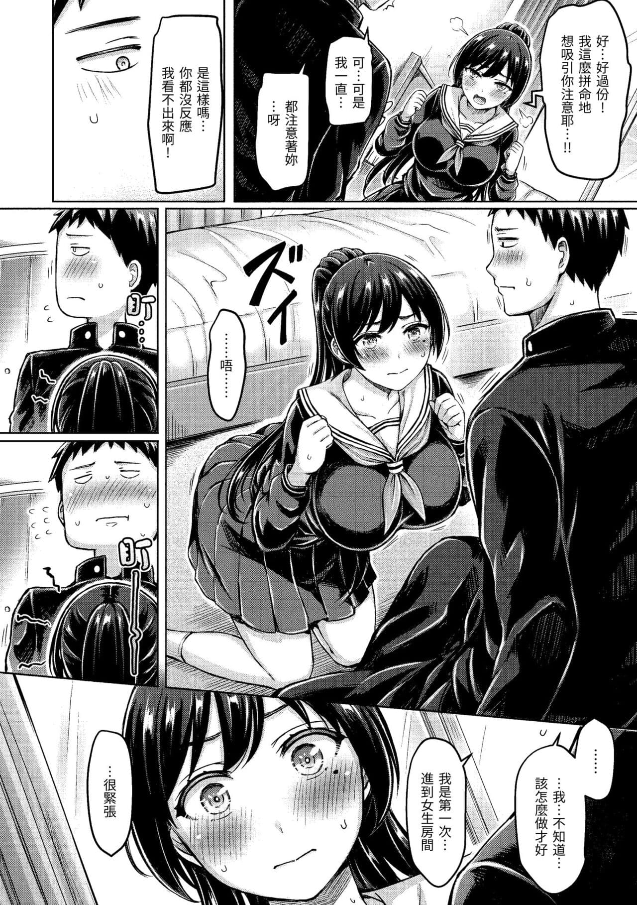 [Okumoto Yuuta] Pai Parade | 歐派♡遊行 [Chinese] [Decensored] [Digital] page 140