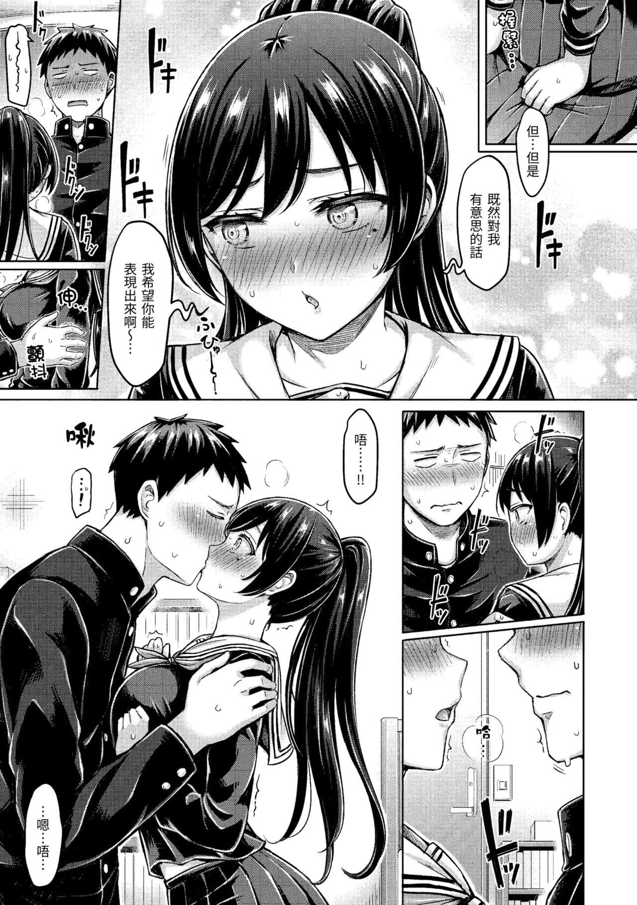[Okumoto Yuuta] Pai Parade | 歐派♡遊行 [Chinese] [Decensored] [Digital] page 141