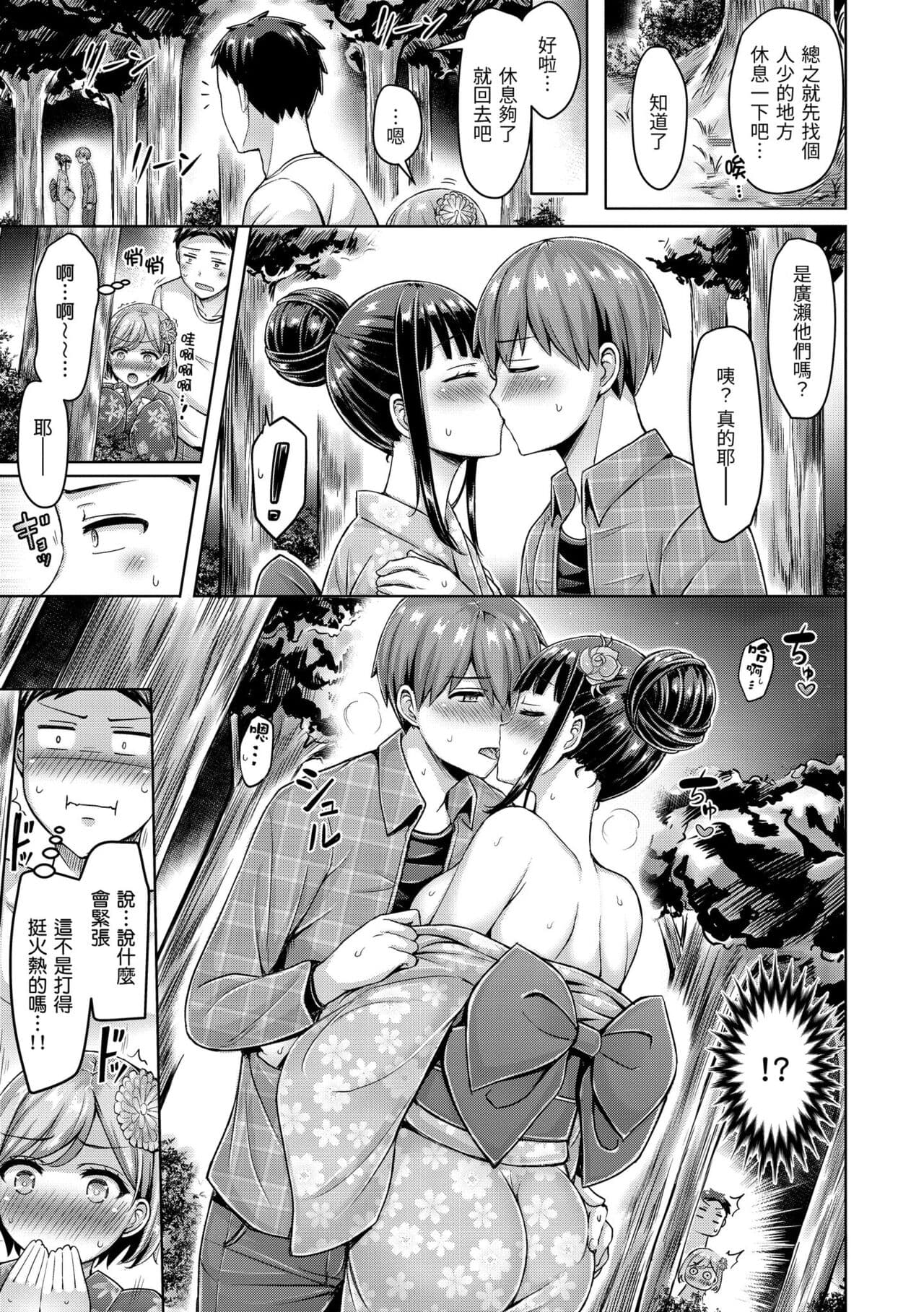 [Okumoto Yuuta] Pai Parade | 歐派♡遊行 [Chinese] [Decensored] [Digital] page 159