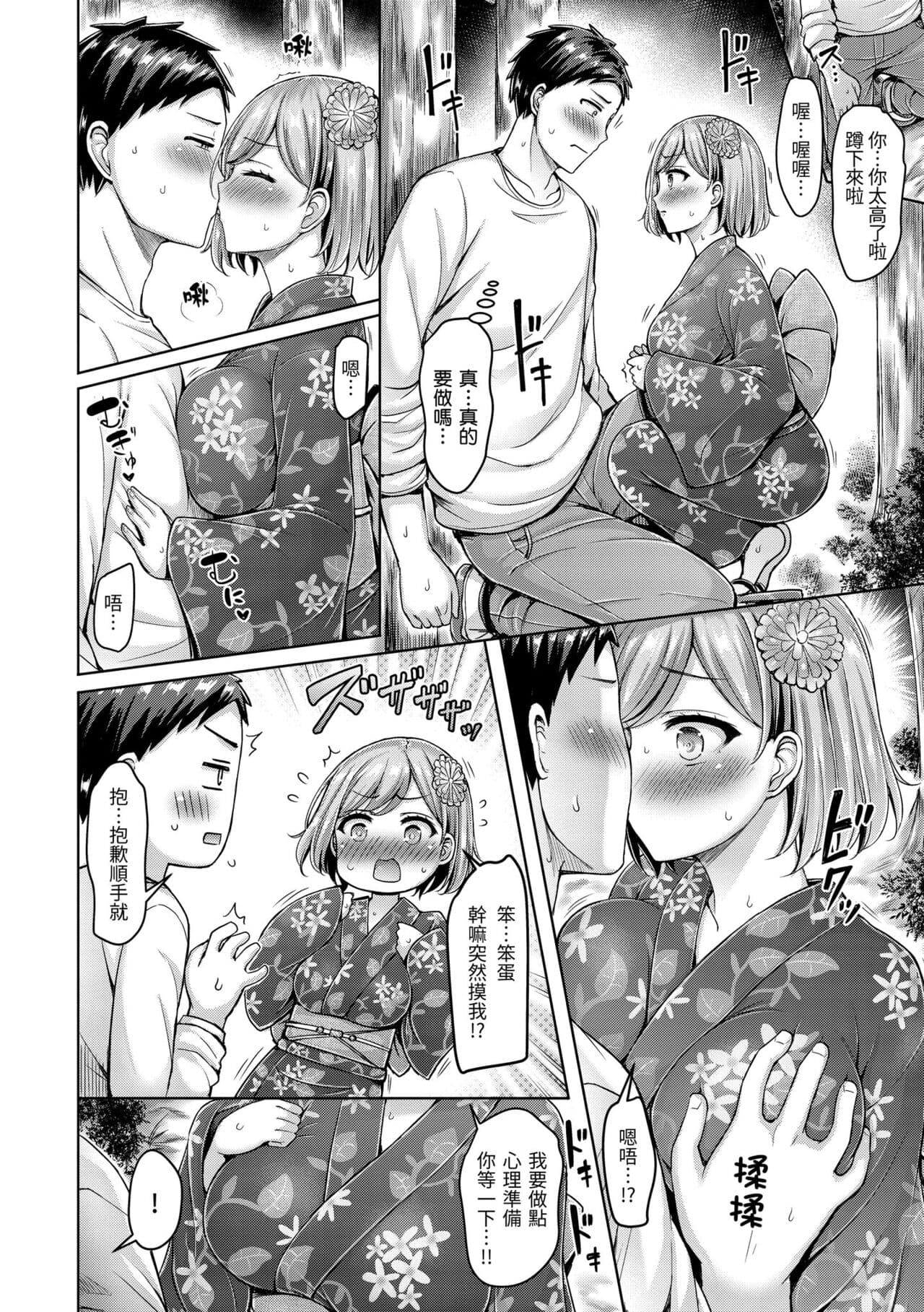 [Okumoto Yuuta] Pai Parade | 歐派♡遊行 [Chinese] [Decensored] [Digital] page 162