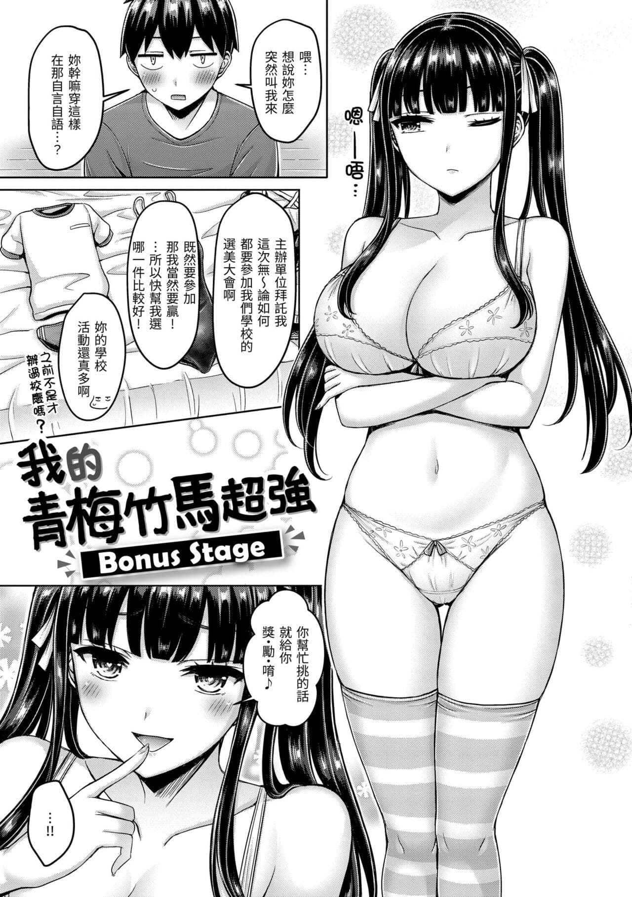 [Okumoto Yuuta] Pai Parade | 歐派♡遊行 [Chinese] [Decensored] [Digital] page 175