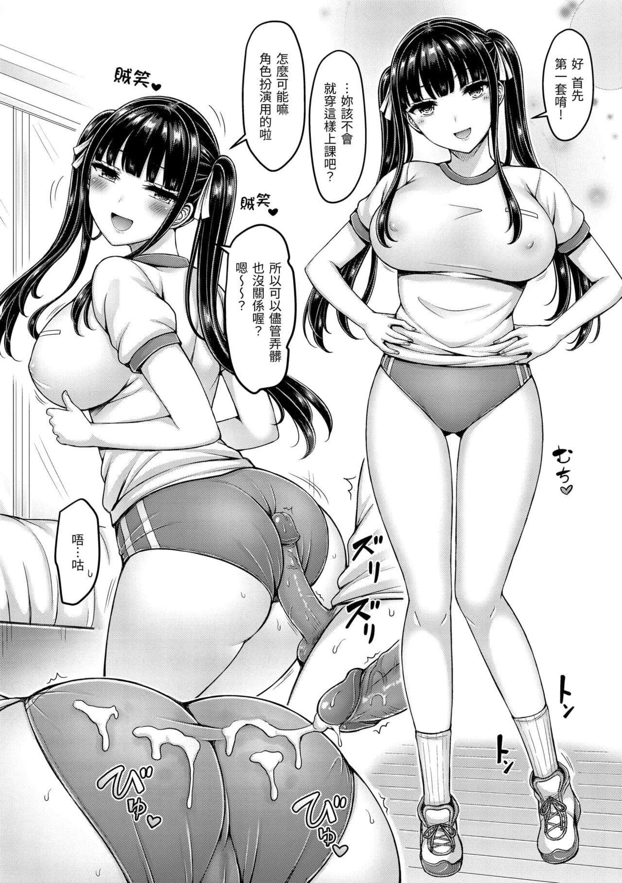 [Okumoto Yuuta] Pai Parade | 歐派♡遊行 [Chinese] [Decensored] [Digital] page 176