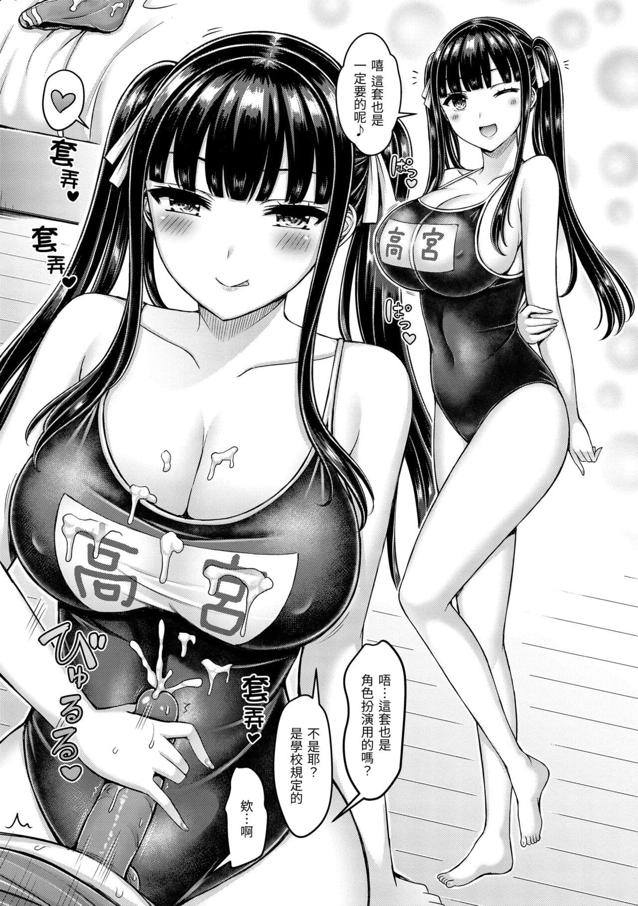 [Okumoto Yuuta] Pai Parade | 歐派♡遊行 [Chinese] [Decensored] [Digital] page 177