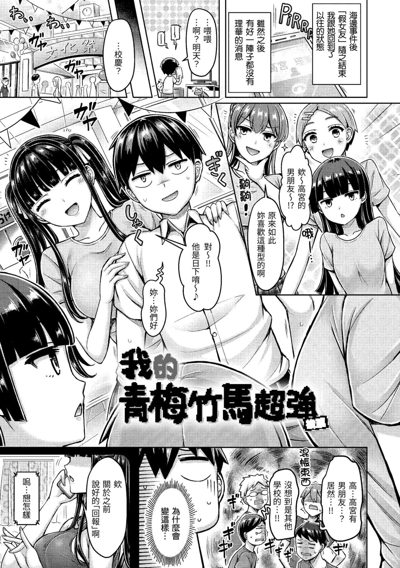 [Okumoto Yuuta] Pai Parade | 歐派♡遊行 [Chinese] [Decensored] [Digital] page 43