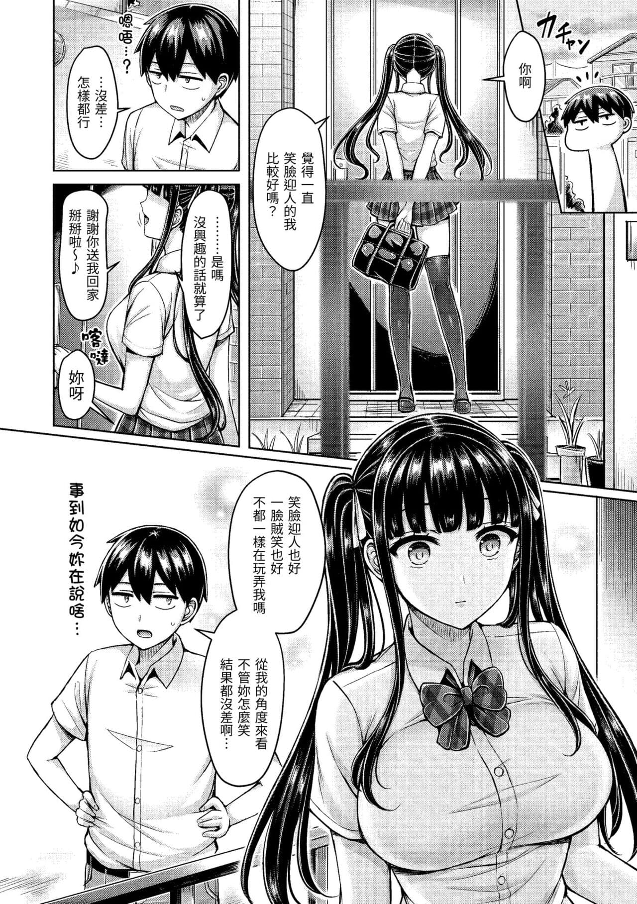 [Okumoto Yuuta] Pai Parade | 歐派♡遊行 [Chinese] [Decensored] [Digital] page 46