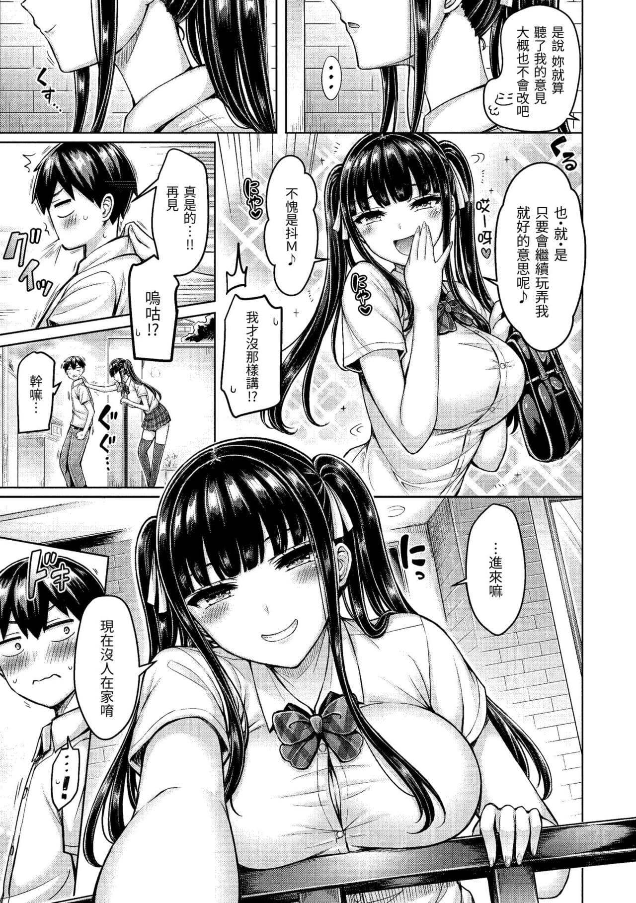 [Okumoto Yuuta] Pai Parade | 歐派♡遊行 [Chinese] [Decensored] [Digital] page 47