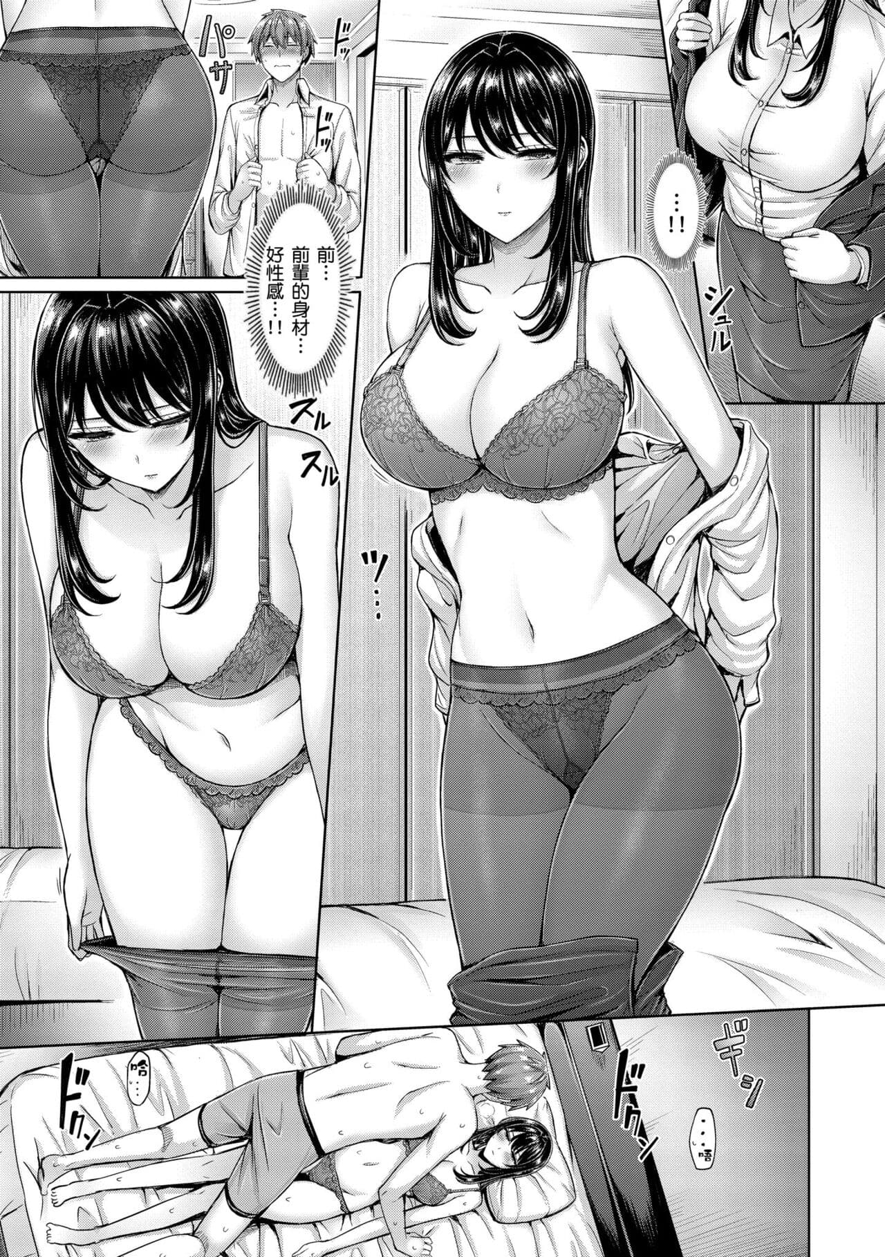 [Okumoto Yuuta] Pai Parade | 歐派♡遊行 [Chinese] [Decensored] [Digital] page 67