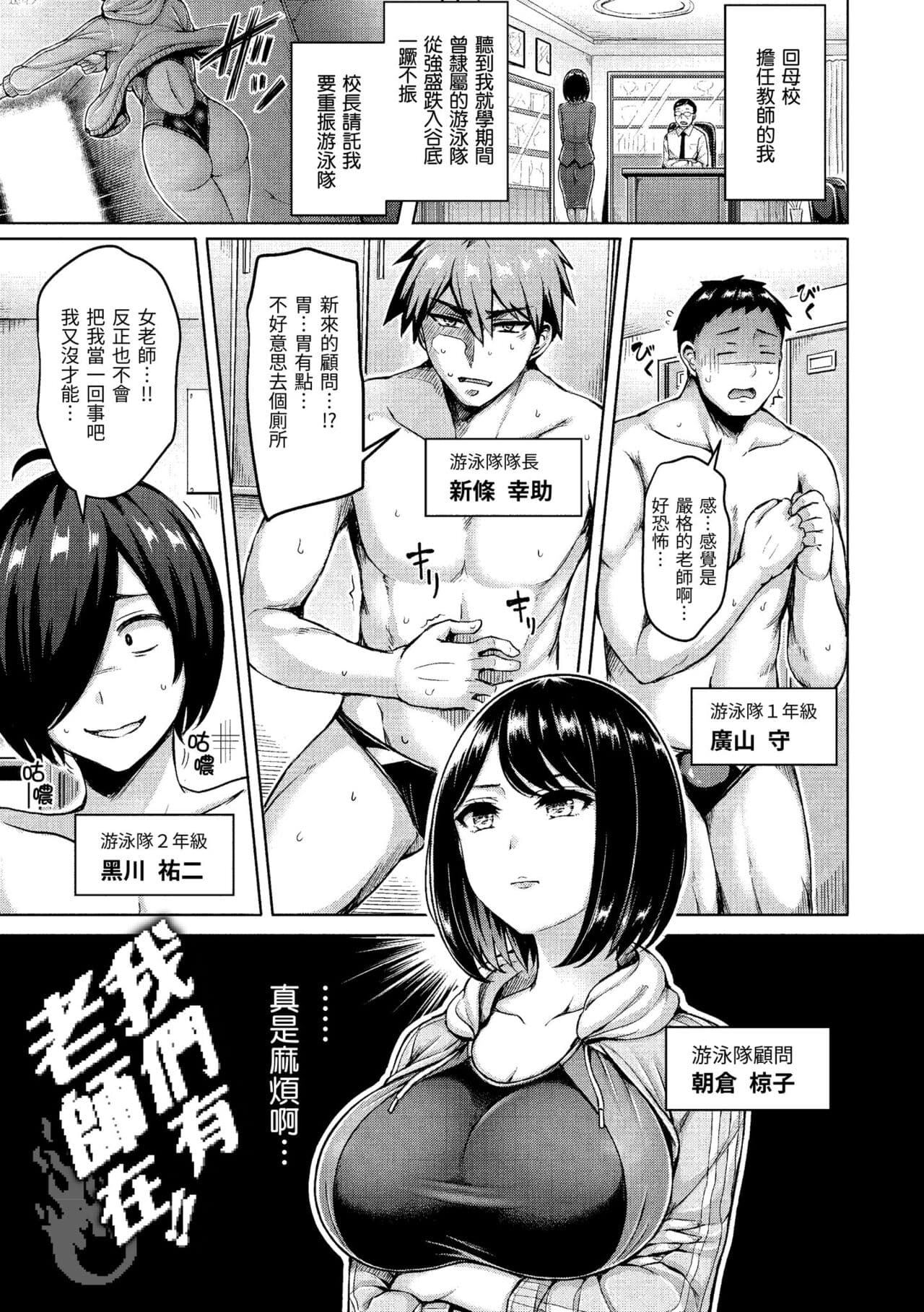 [Okumoto Yuuta] Pai Parade | 歐派♡遊行 [Chinese] [Decensored] [Digital] page 79