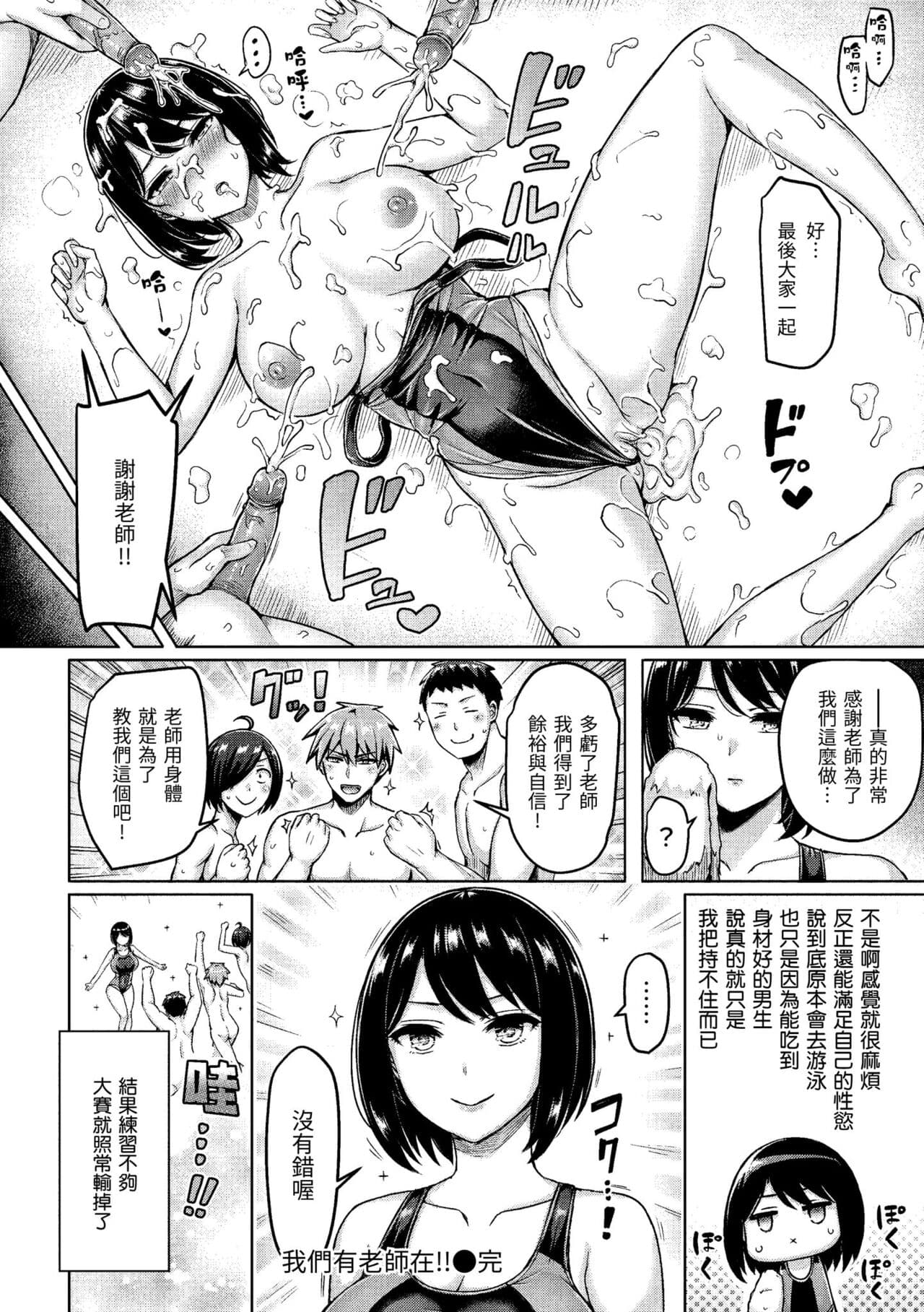 [Okumoto Yuuta] Pai Parade | 歐派♡遊行 [Chinese] [Decensored] [Digital] page 98