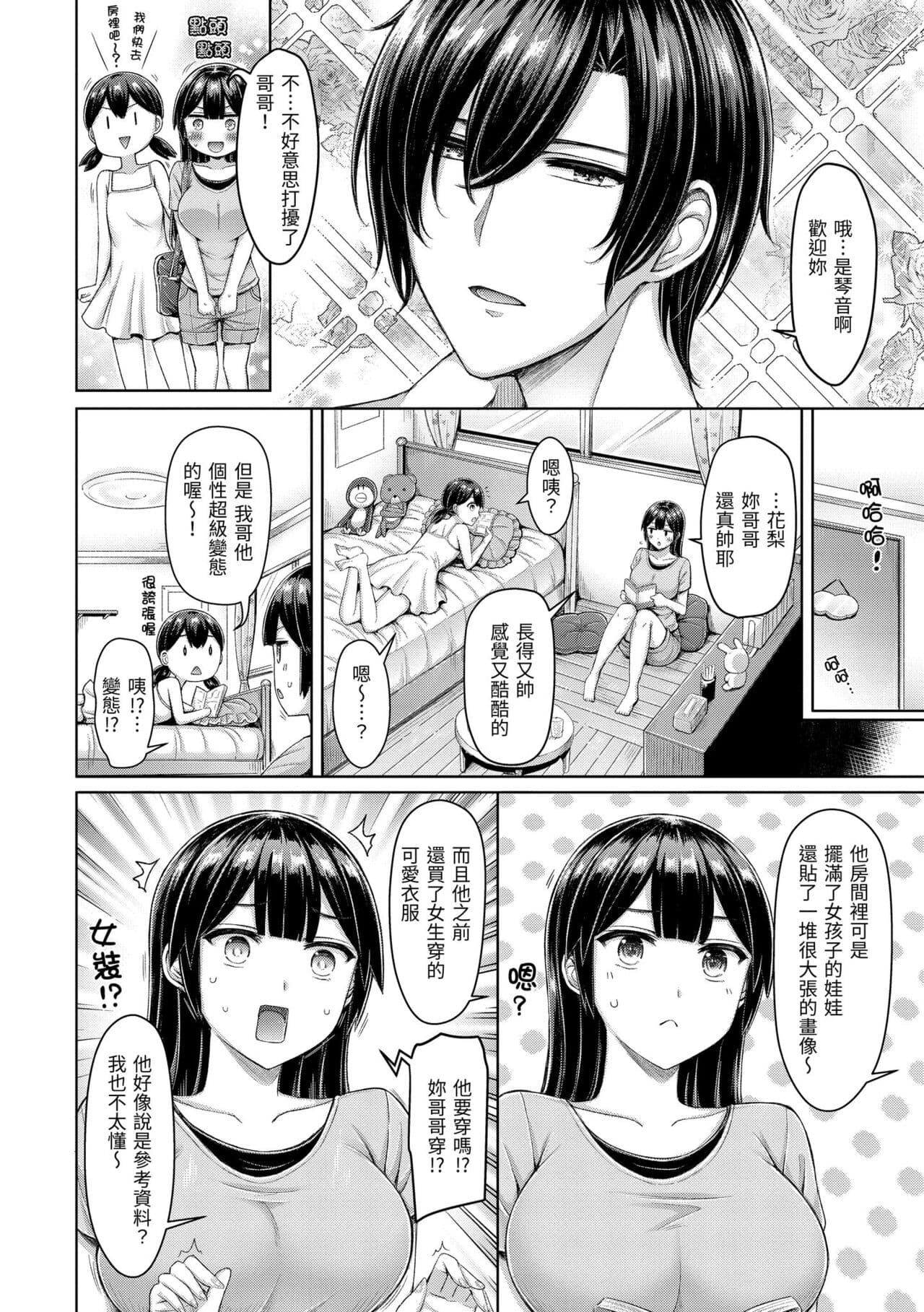 [Okumoto Yuuta] Chichi Press! | 來勢胸胸！ [Chinese] [Decensored] [Digital] page 122