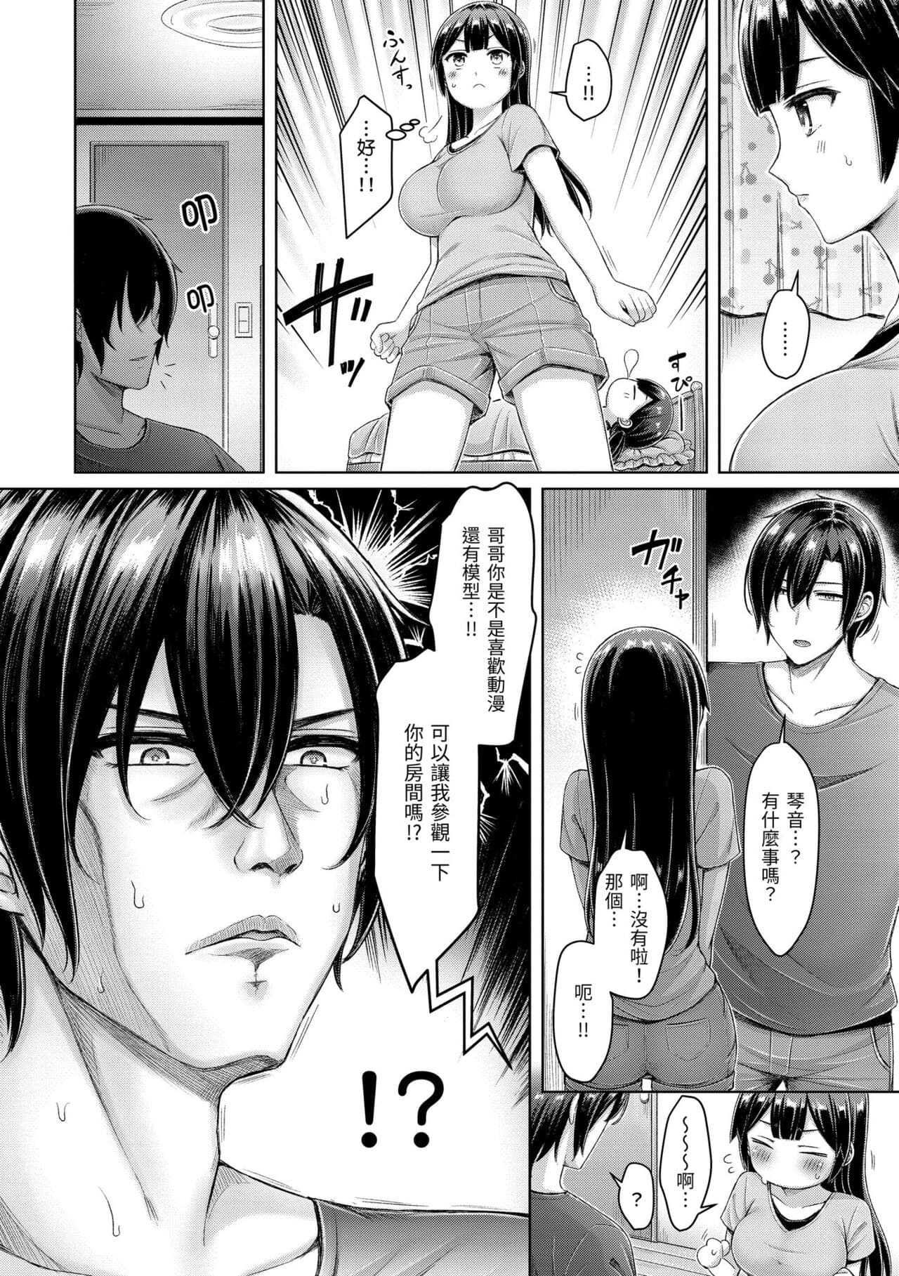 [Okumoto Yuuta] Chichi Press! | 來勢胸胸！ [Chinese] [Decensored] [Digital] page 124