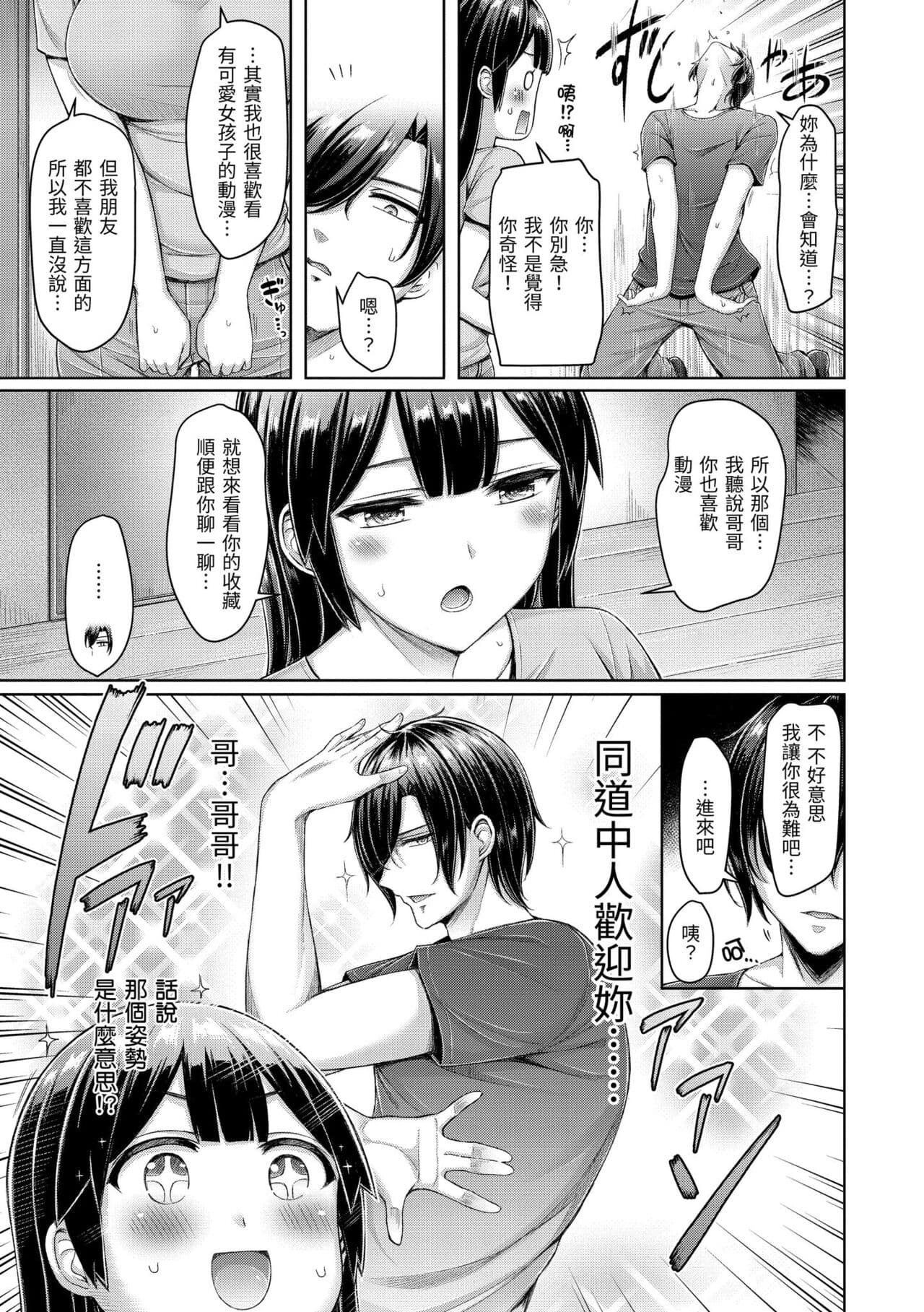 [Okumoto Yuuta] Chichi Press! | 來勢胸胸！ [Chinese] [Decensored] [Digital] page 125