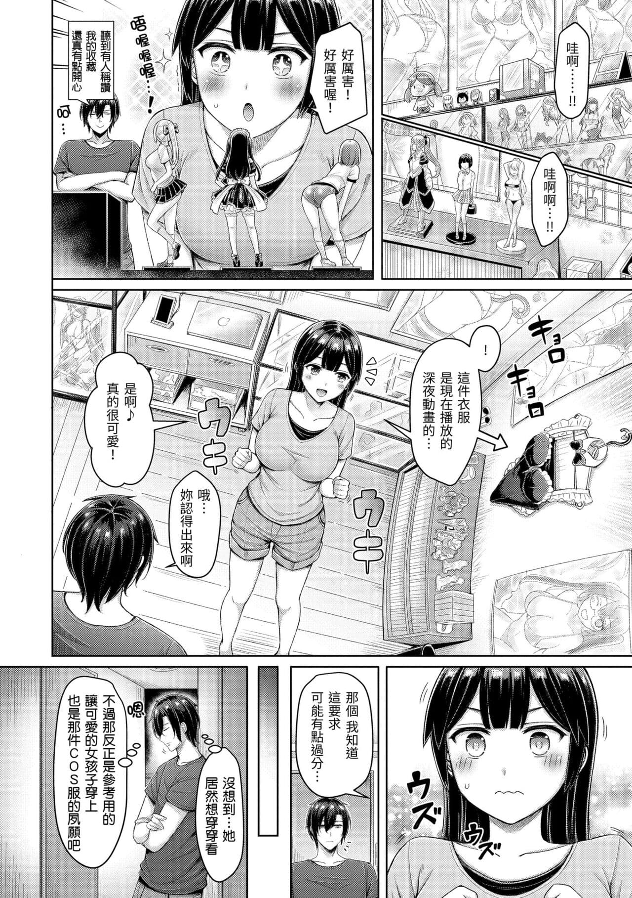 [Okumoto Yuuta] Chichi Press! | 來勢胸胸！ [Chinese] [Decensored] [Digital] page 126