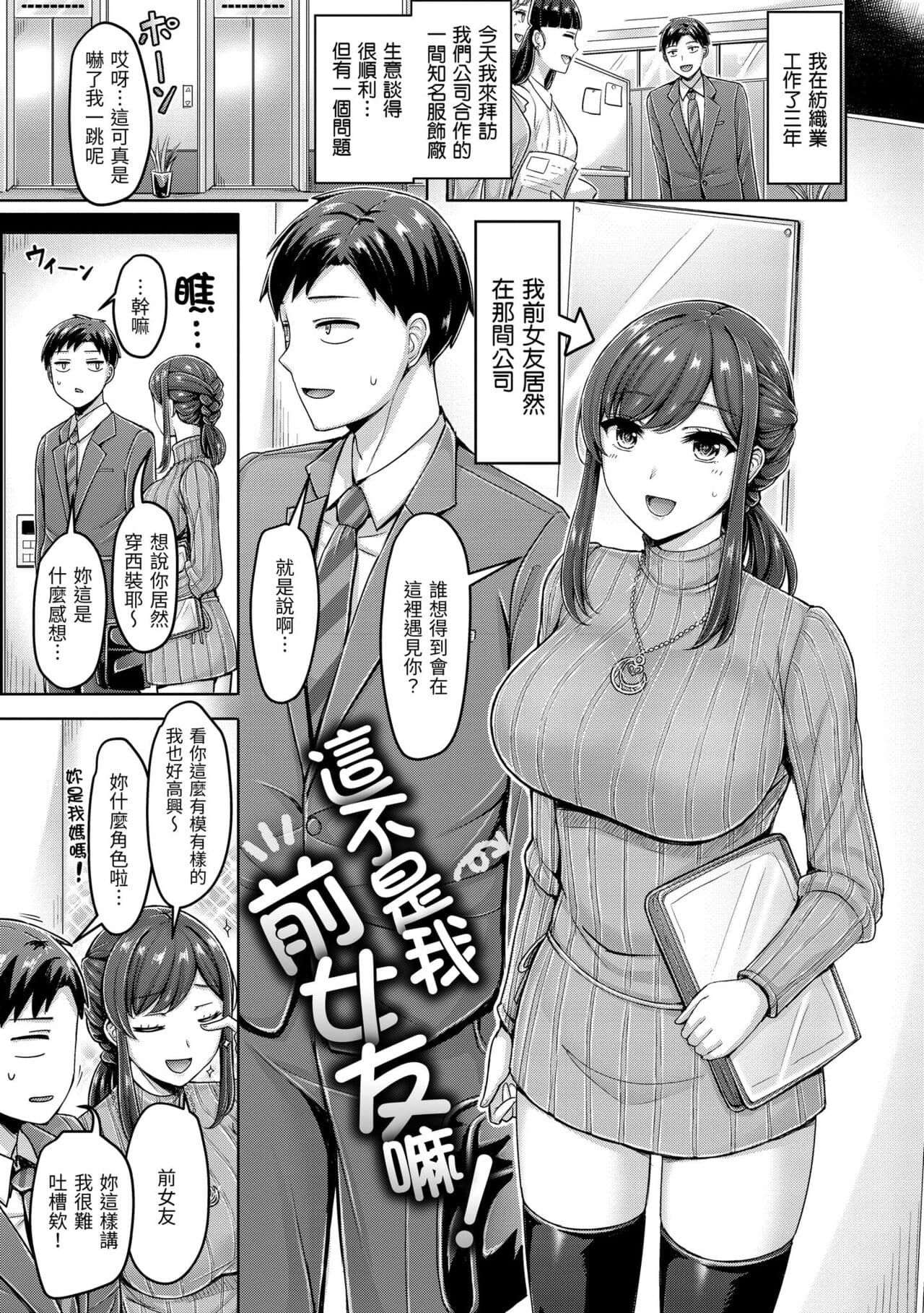 [Okumoto Yuuta] Chichi Press! | 來勢胸胸！ [Chinese] [Decensored] [Digital] page 143