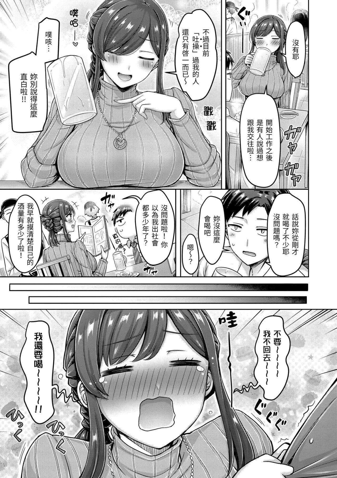 [Okumoto Yuuta] Chichi Press! | 來勢胸胸！ [Chinese] [Decensored] [Digital] page 145