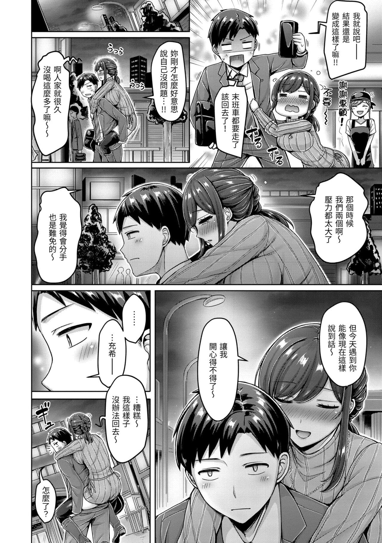 [Okumoto Yuuta] Chichi Press! | 來勢胸胸！ [Chinese] [Decensored] [Digital] page 146