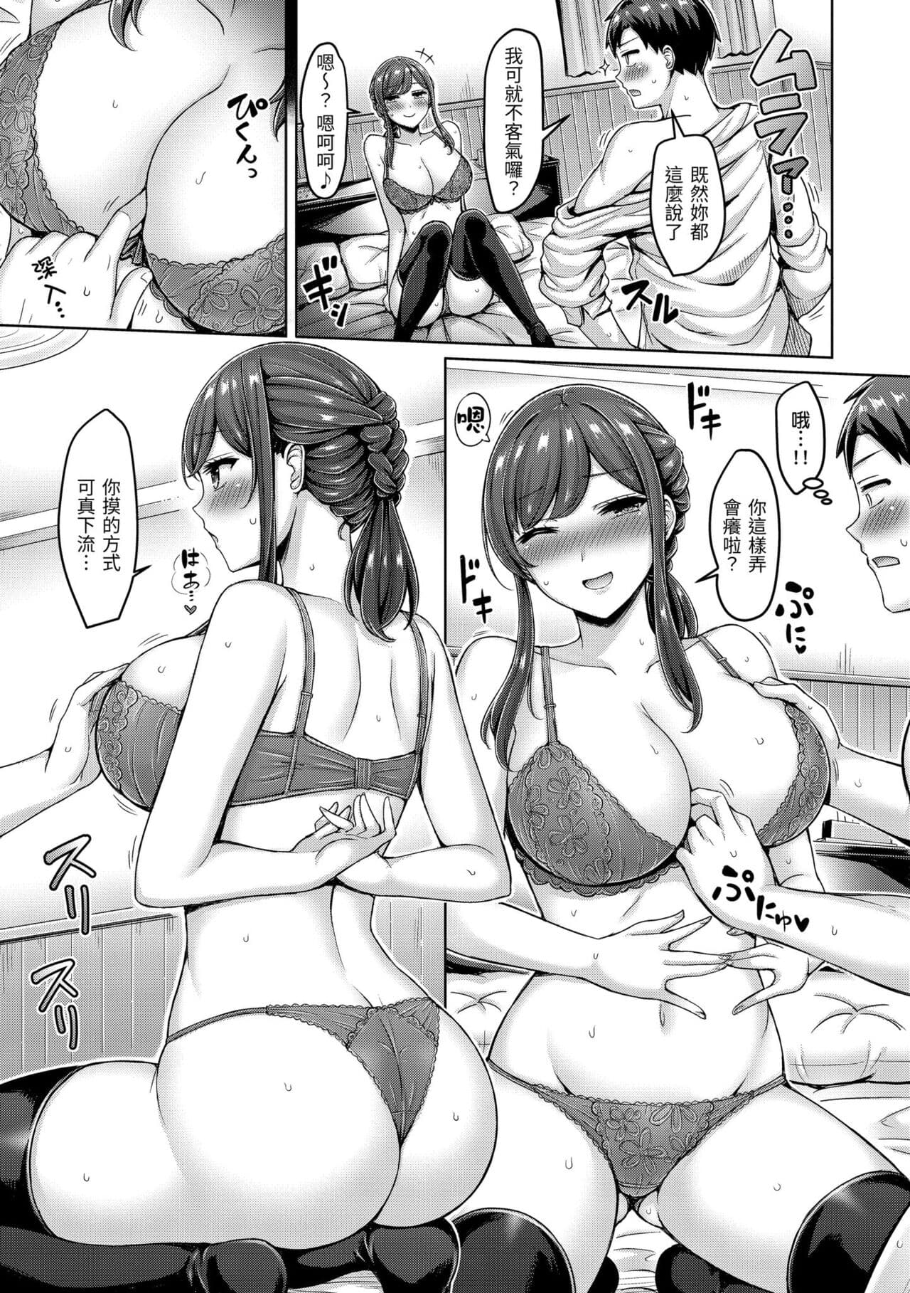 [Okumoto Yuuta] Chichi Press! | 來勢胸胸！ [Chinese] [Decensored] [Digital] page 149