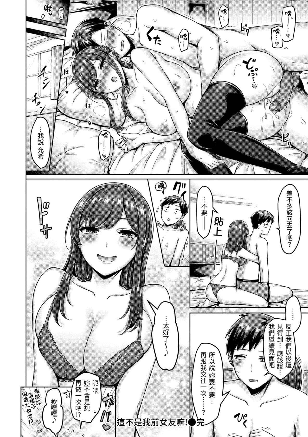 [Okumoto Yuuta] Chichi Press! | 來勢胸胸！ [Chinese] [Decensored] [Digital] page 160