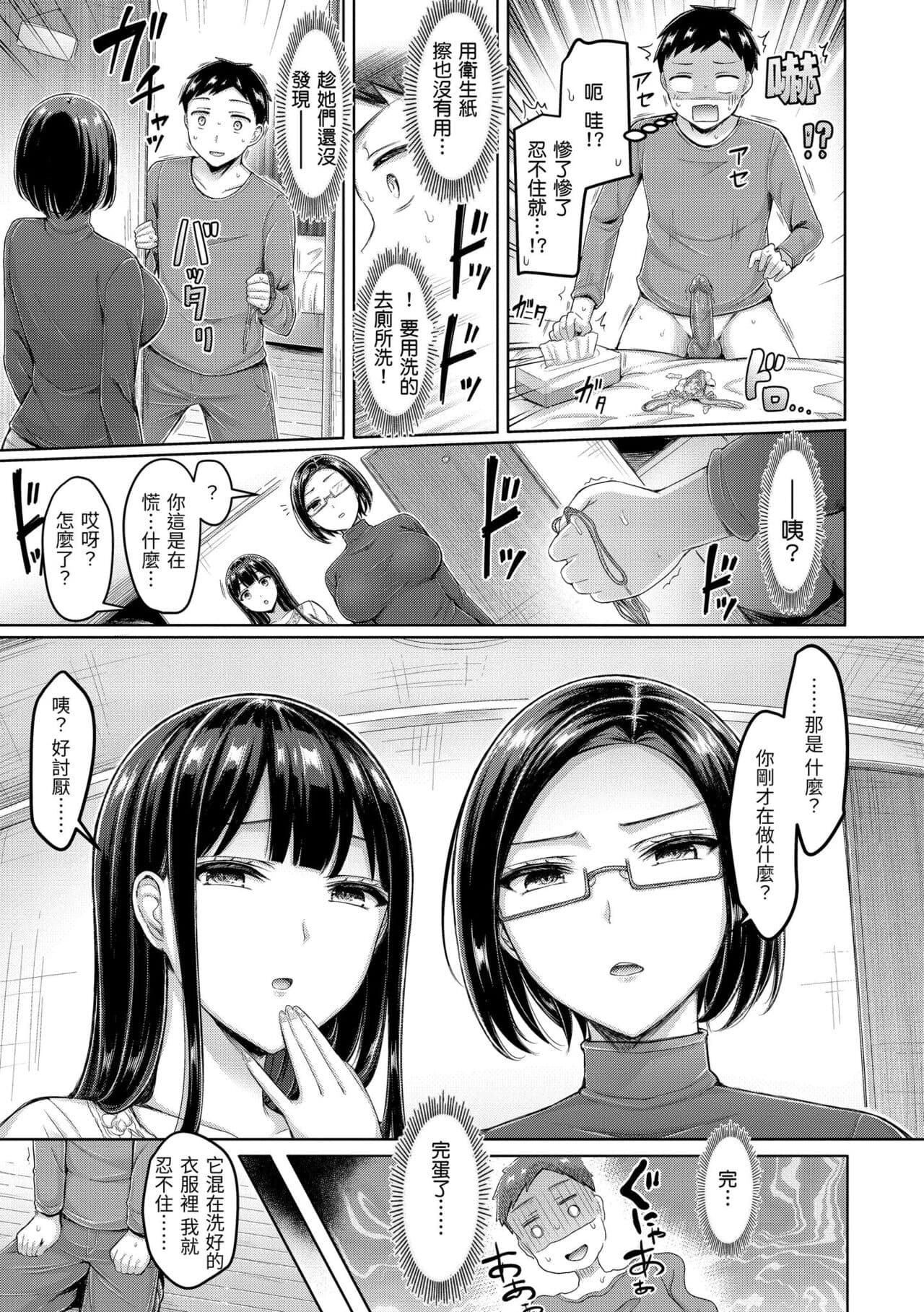 [Okumoto Yuuta] Chichi Press! | 來勢胸胸！ [Chinese] [Decensored] [Digital] page 165