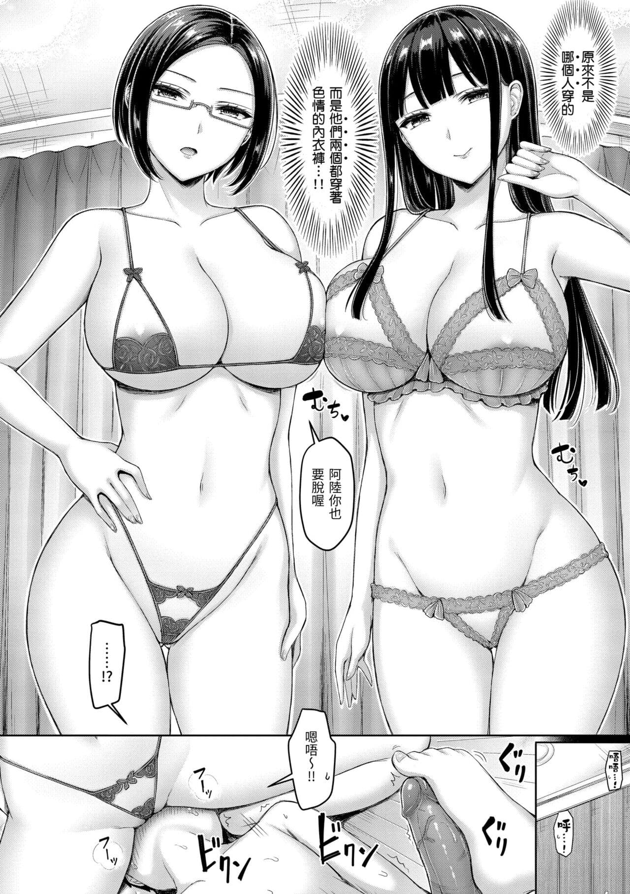 [Okumoto Yuuta] Chichi Press! | 來勢胸胸！ [Chinese] [Decensored] [Digital] page 168