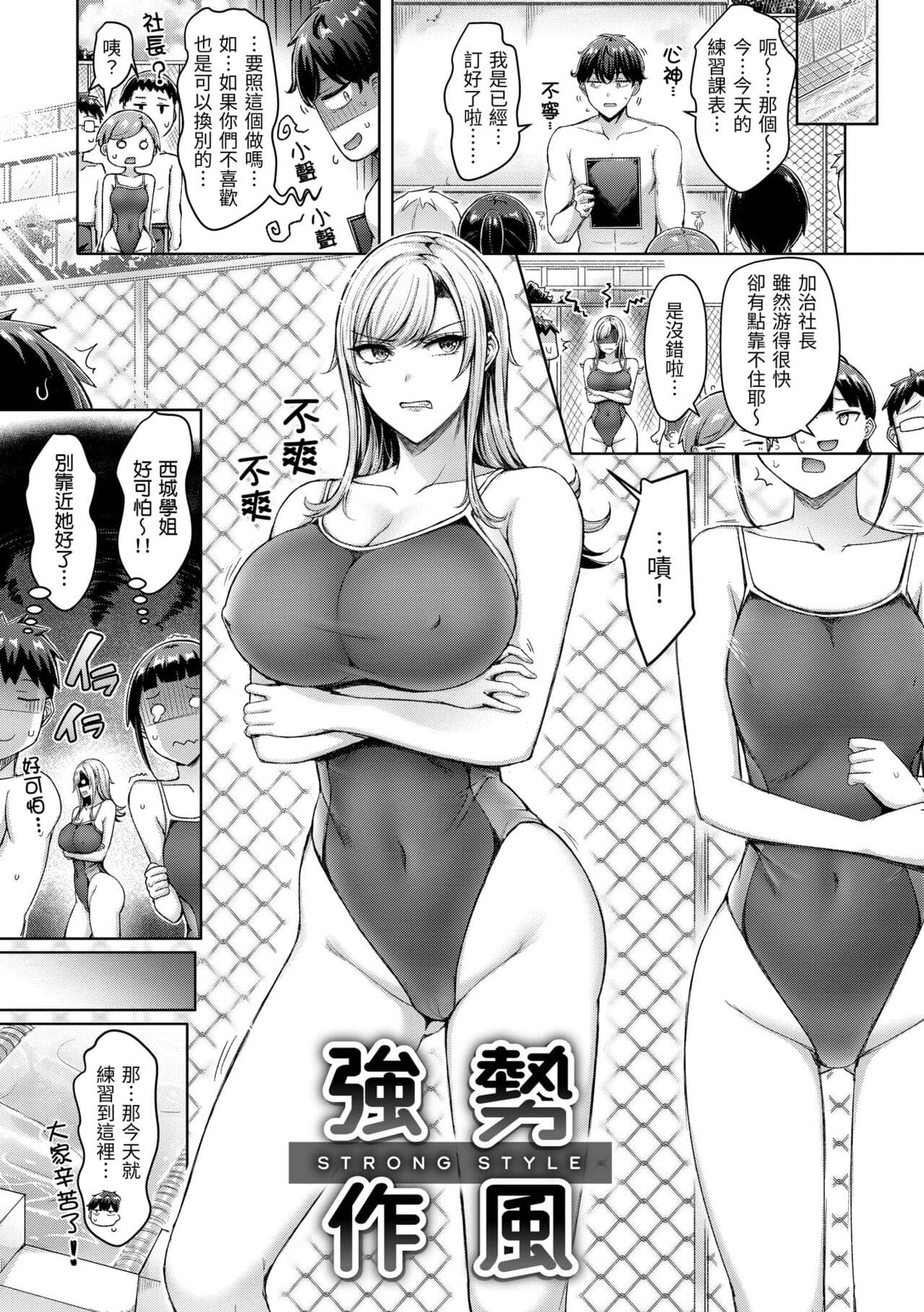 [Okumoto Yuuta] Chichi Press! | 來勢胸胸！ [Chinese] [Decensored] [Digital] page 43
