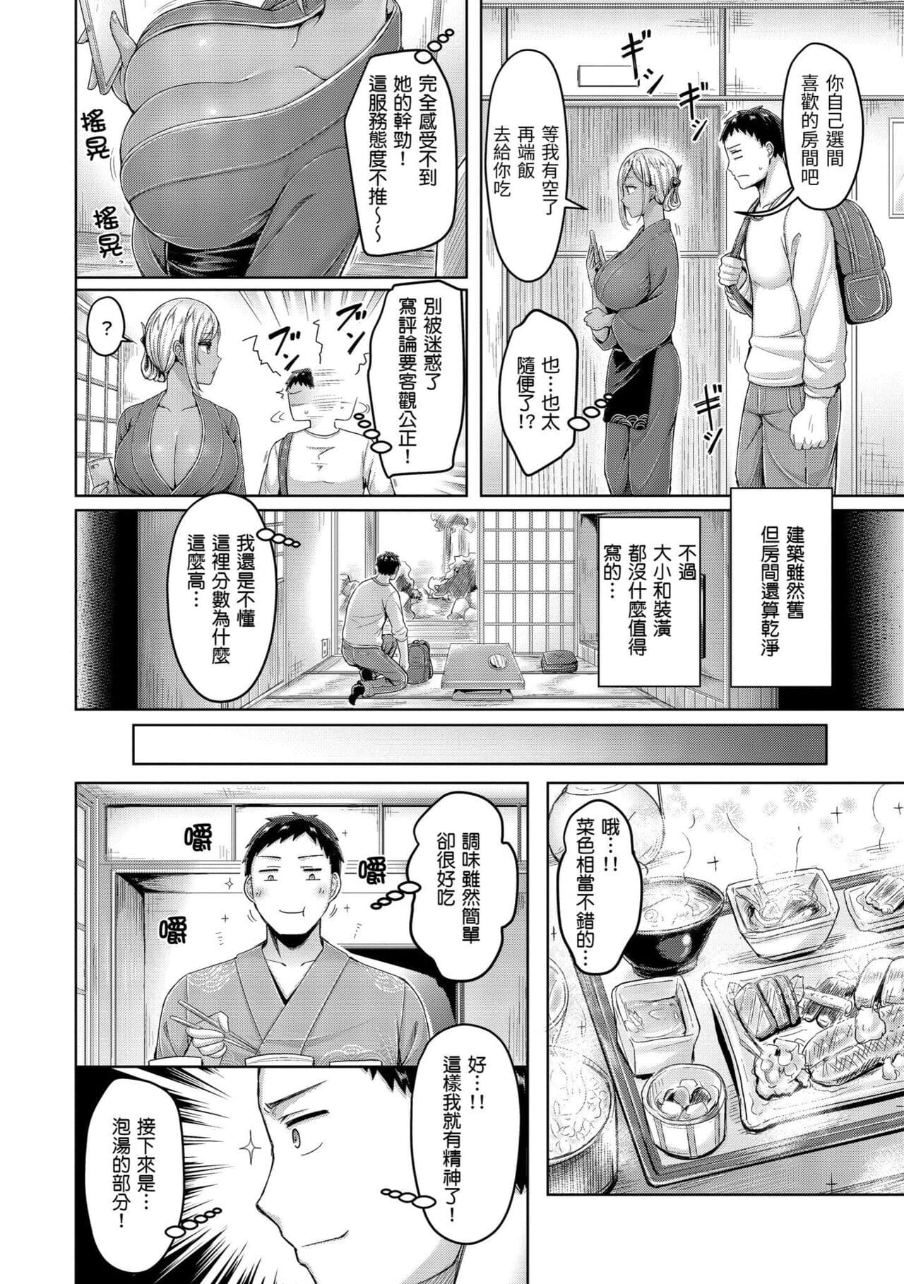 [Okumoto Yuuta] Chichi Press! | 來勢胸胸！ [Chinese] [Decensored] [Digital] page 86