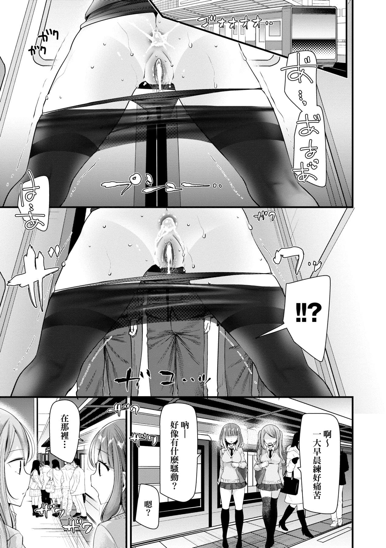 [Oouso] Onaho Kyoushitsu ~Joshi Zenin Ninshin Keikaku~ | 自慰套教室 ～女子全員播種計畫～ [Chinese] [Decensored] [Digital] page 100