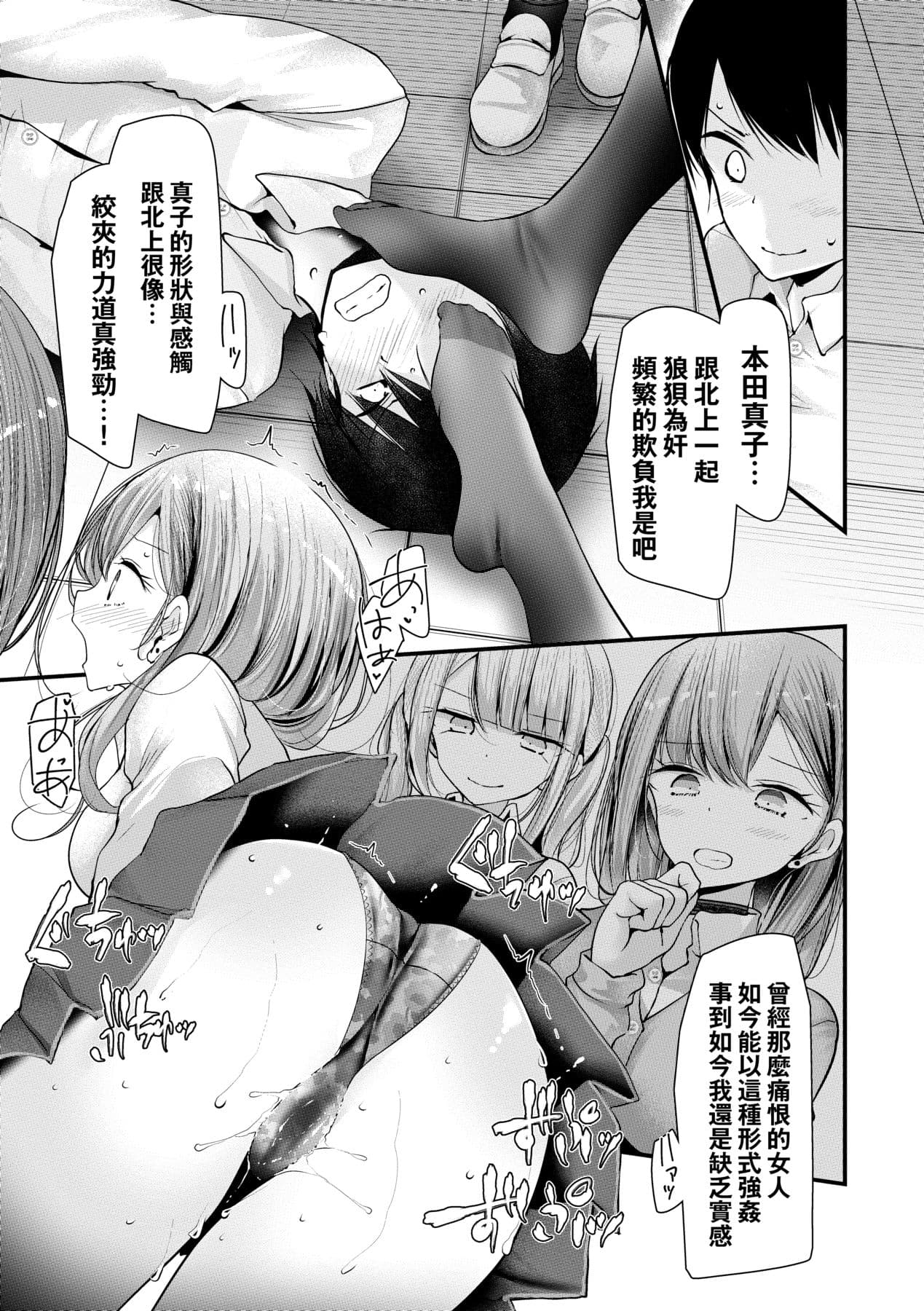 [Oouso] Onaho Kyoushitsu ~Joshi Zenin Ninshin Keikaku~ | 自慰套教室 ～女子全員播種計畫～ [Chinese] [Decensored] [Digital] page 112
