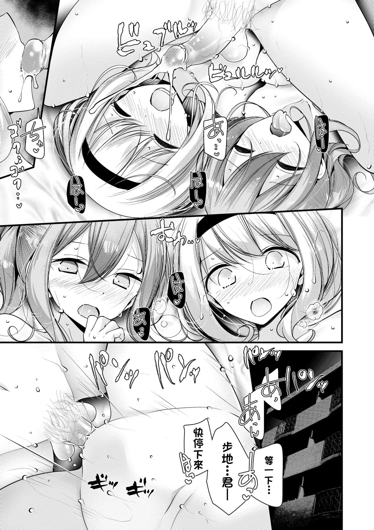 [Oouso] Onaho Kyoushitsu ~Joshi Zenin Ninshin Keikaku~ | 自慰套教室 ～女子全員播種計畫～ [Chinese] [Decensored] [Digital] page 142