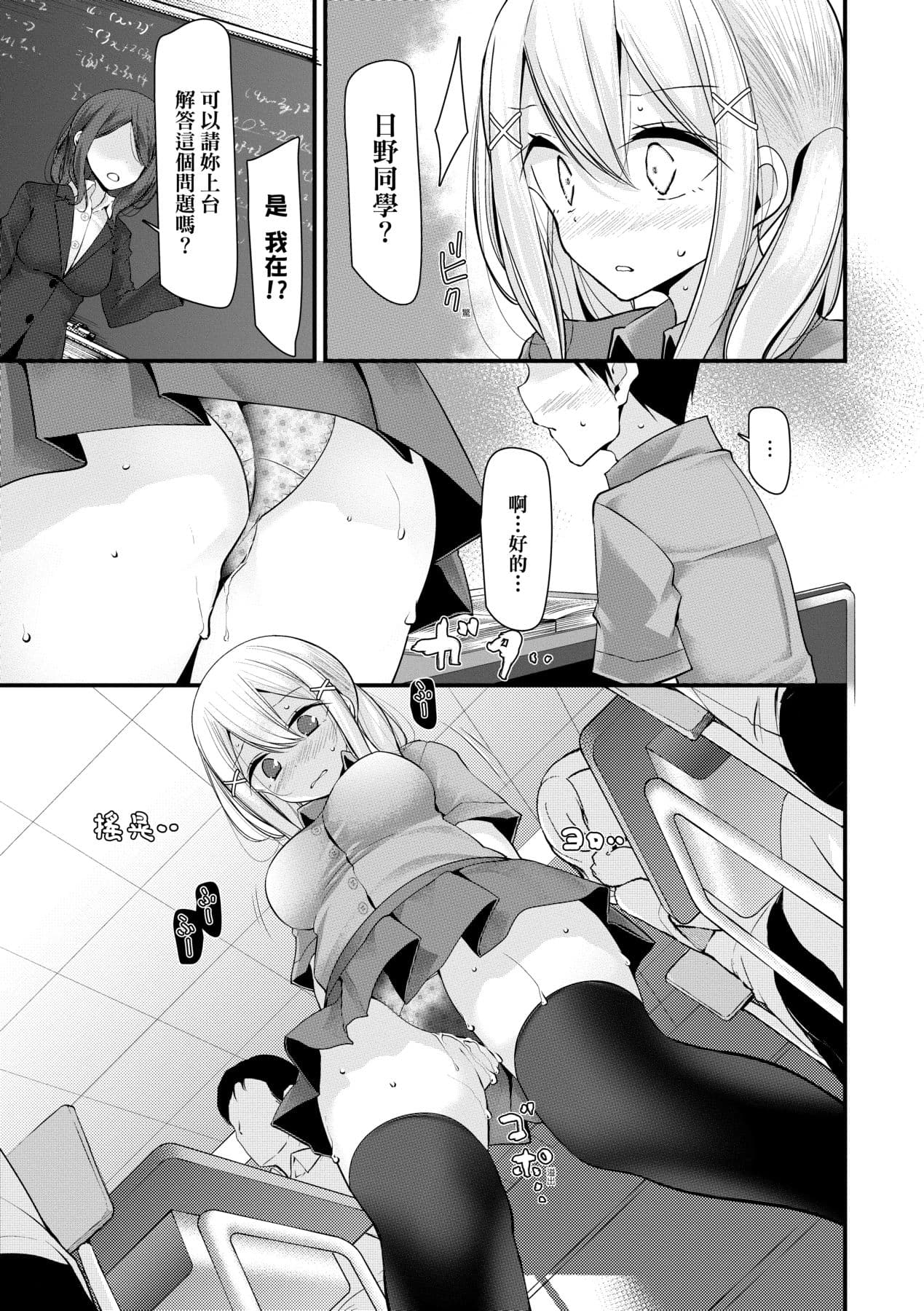 [Oouso] Onaho Kyoushitsu ~Joshi Zenin Ninshin Keikaku~ | 自慰套教室 ～女子全員播種計畫～ [Chinese] [Decensored] [Digital] page 158
