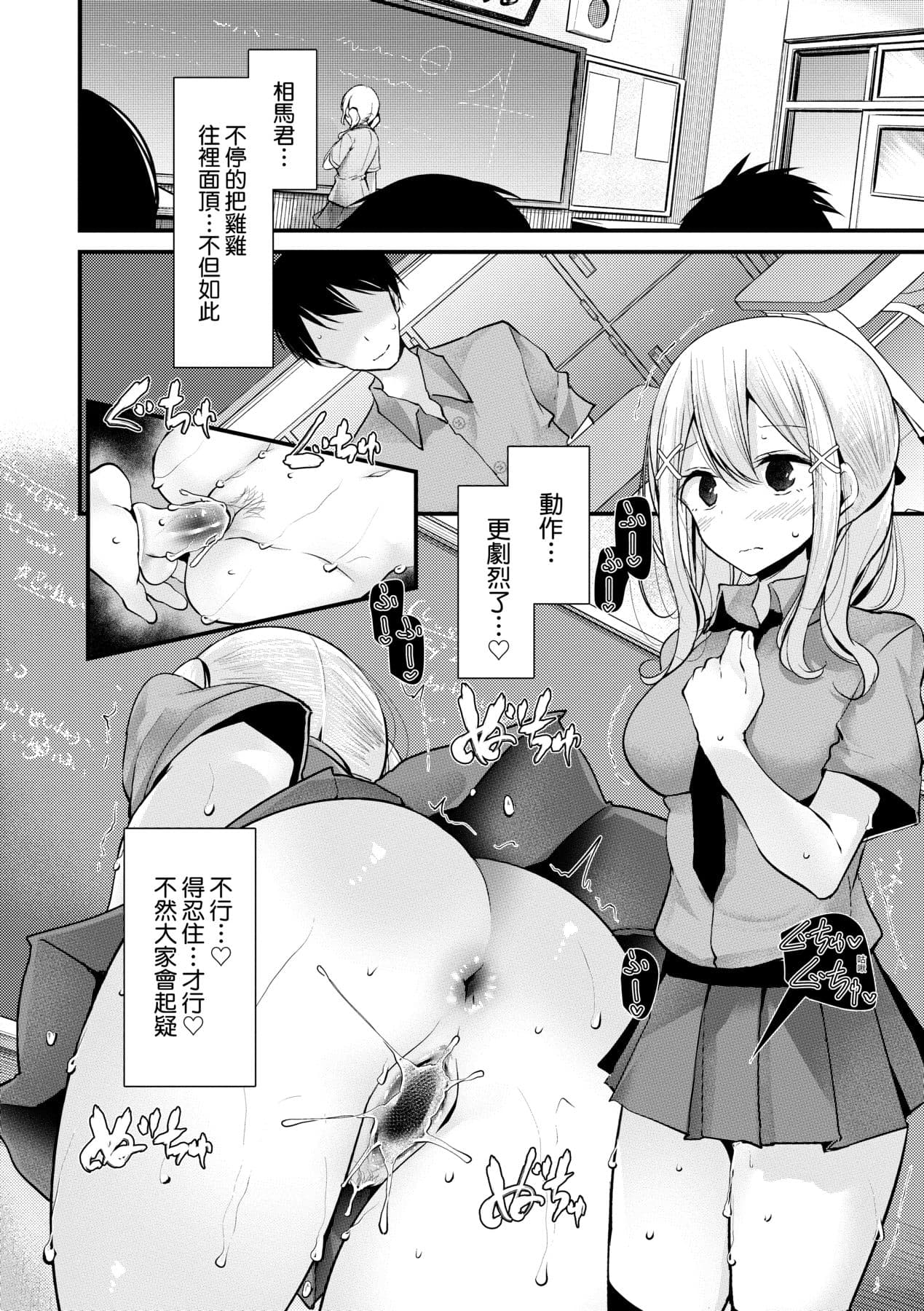 [Oouso] Onaho Kyoushitsu ~Joshi Zenin Ninshin Keikaku~ | 自慰套教室 ～女子全員播種計畫～ [Chinese] [Decensored] [Digital] page 159