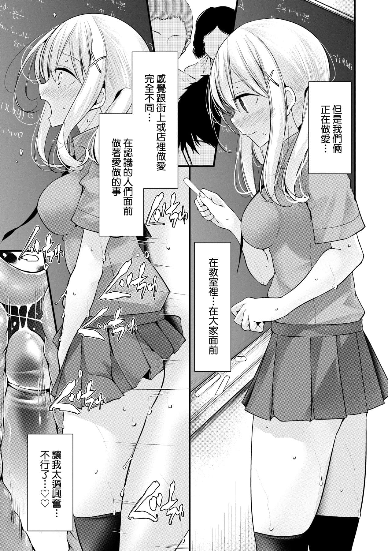 [Oouso] Onaho Kyoushitsu ~Joshi Zenin Ninshin Keikaku~ | 自慰套教室 ～女子全員播種計畫～ [Chinese] [Decensored] [Digital] page 160
