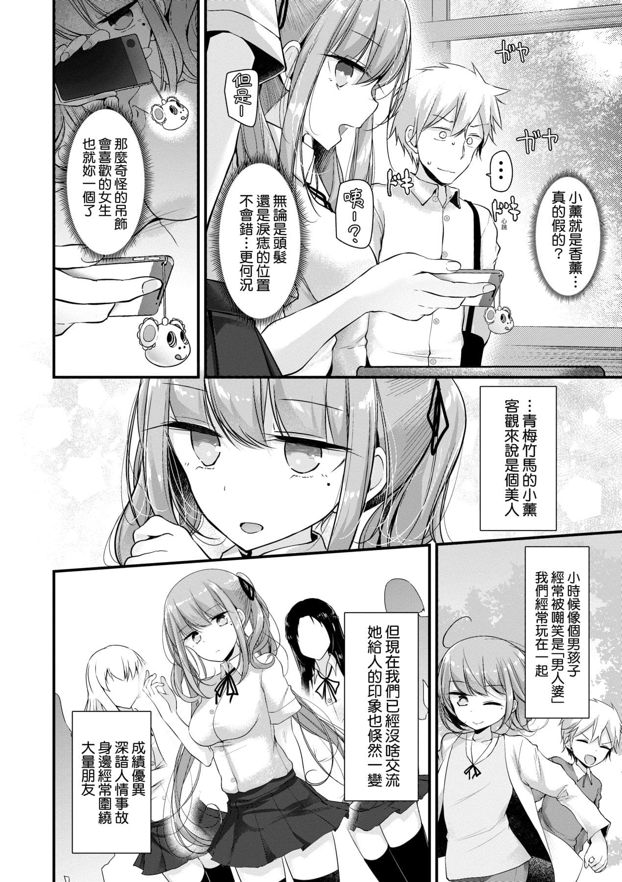 [Oouso] Onaho Kyoushitsu ~Joshi Zenin Ninshin Keikaku~ | 自慰套教室 ～女子全員播種計畫～ [Chinese] [Decensored] [Digital] page 173