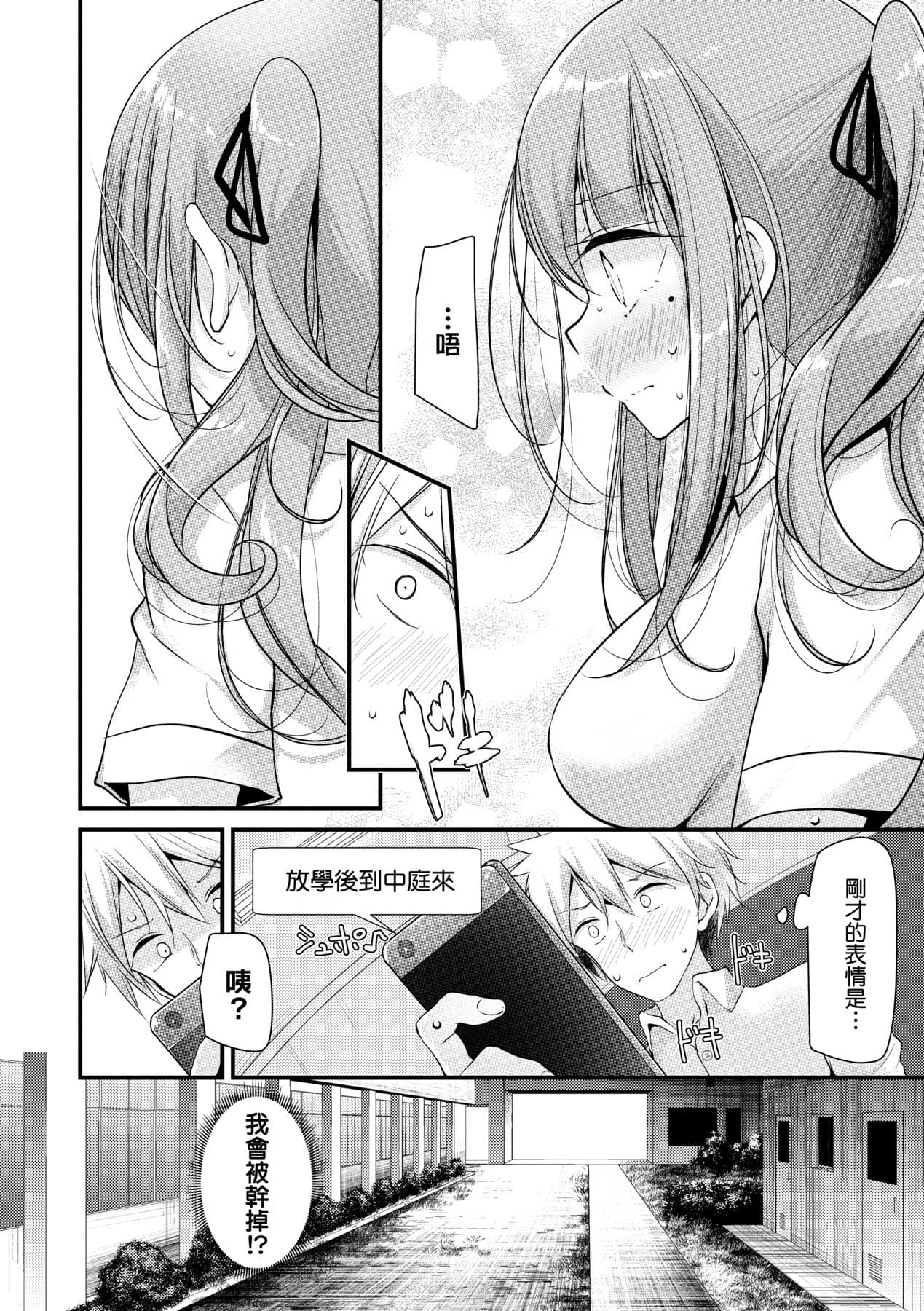 [Oouso] Onaho Kyoushitsu ~Joshi Zenin Ninshin Keikaku~ | 自慰套教室 ～女子全員播種計畫～ [Chinese] [Decensored] [Digital] page 175