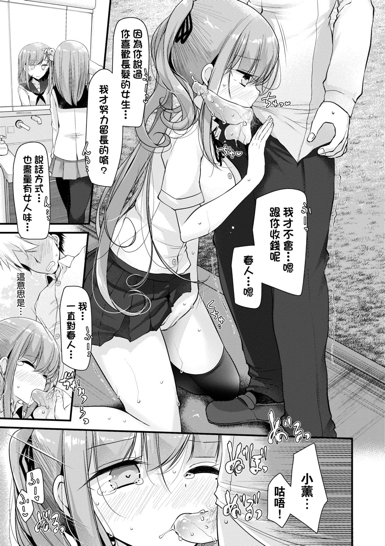 [Oouso] Onaho Kyoushitsu ~Joshi Zenin Ninshin Keikaku~ | 自慰套教室 ～女子全員播種計畫～ [Chinese] [Decensored] [Digital] page 184