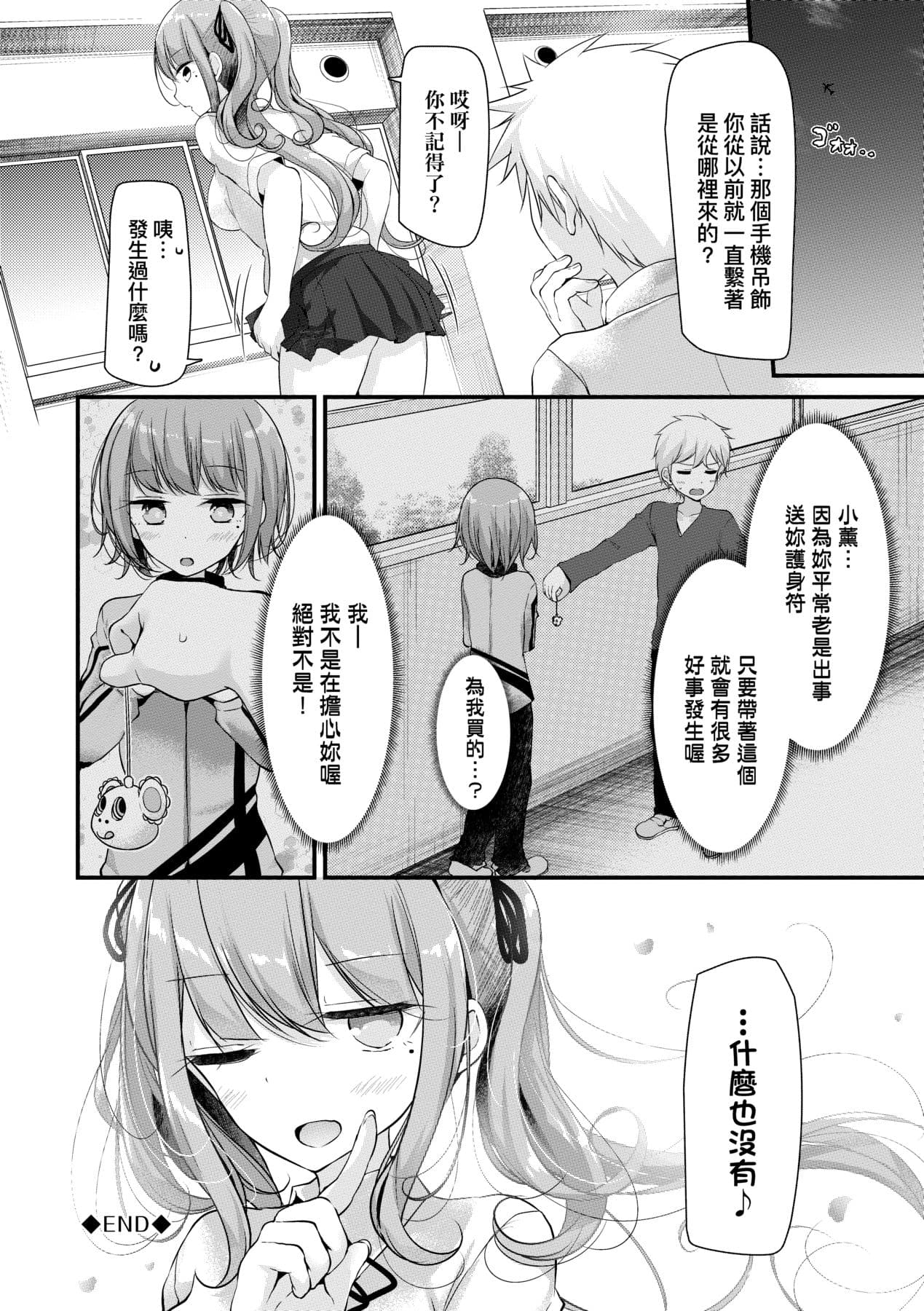 [Oouso] Onaho Kyoushitsu ~Joshi Zenin Ninshin Keikaku~ | 自慰套教室 ～女子全員播種計畫～ [Chinese] [Decensored] [Digital] page 193