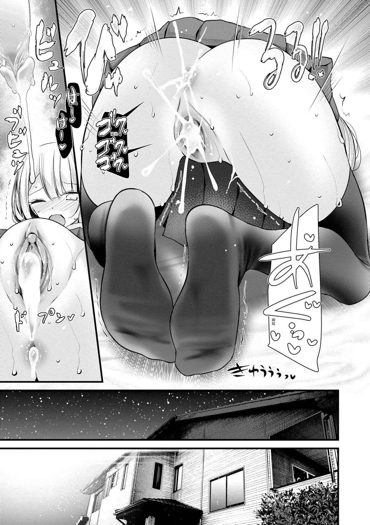 [Oouso] Onaho Kyoushitsu ~Joshi Zenin Ninshin Keikaku~ | 自慰套教室 ～女子全員播種計畫～ [Chinese] [Decensored] [Digital] page 68