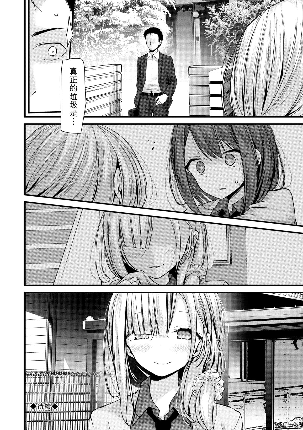 [Oouso] Onaho Kyoushitsu -Shingakki- Joseito Ninshin Shioki Keikaku | 自慰套教室-新學期- 女學生播種懲罰計畫 [Chinese] [Decensored] [Digital] page 105