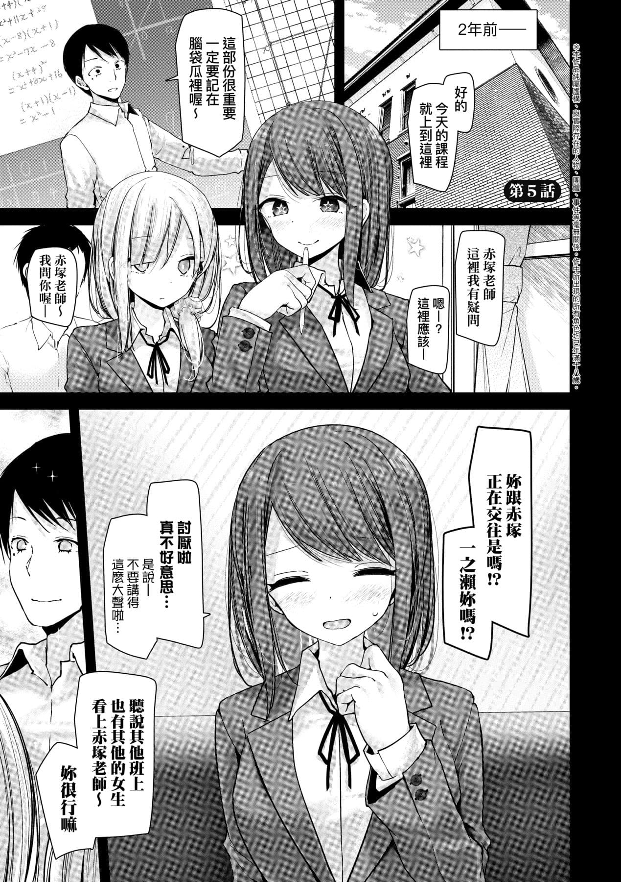 [Oouso] Onaho Kyoushitsu -Shingakki- Joseito Ninshin Shioki Keikaku | 自慰套教室-新學期- 女學生播種懲罰計畫 [Chinese] [Decensored] [Digital] page 106